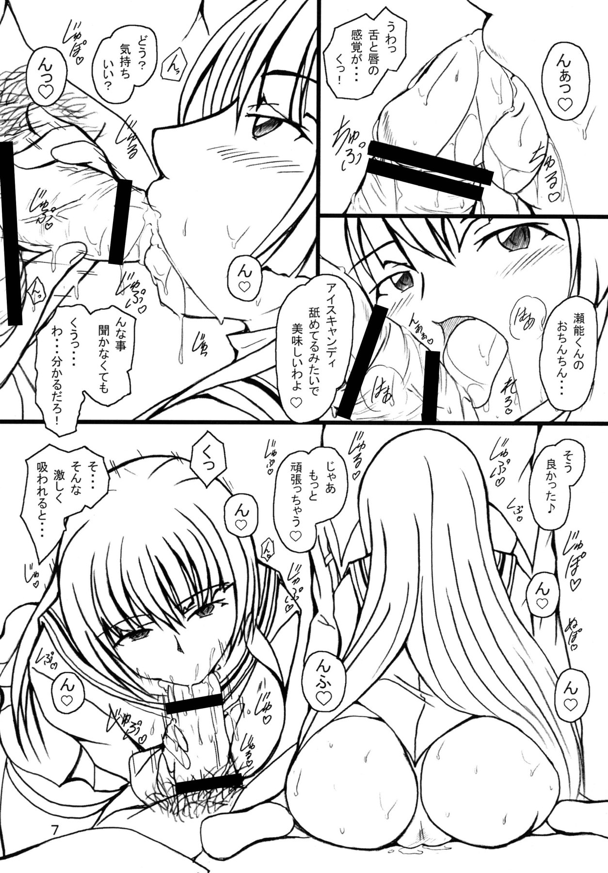 (C77) [YARUMANDO (Odoten)] Mishima Akane no Yuuutsu (Kämpfer) page 6 full