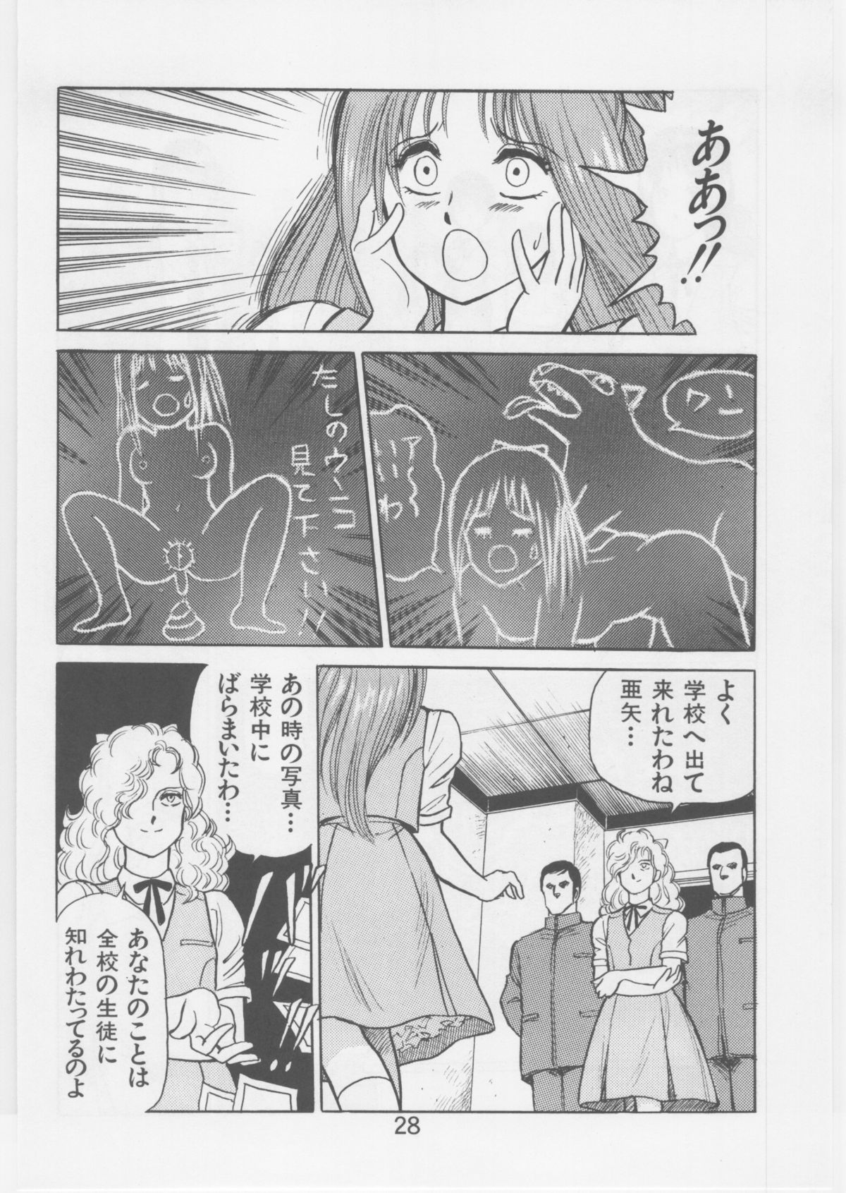 [WILD DUCK] Ashita Iro no Sora page 27 full