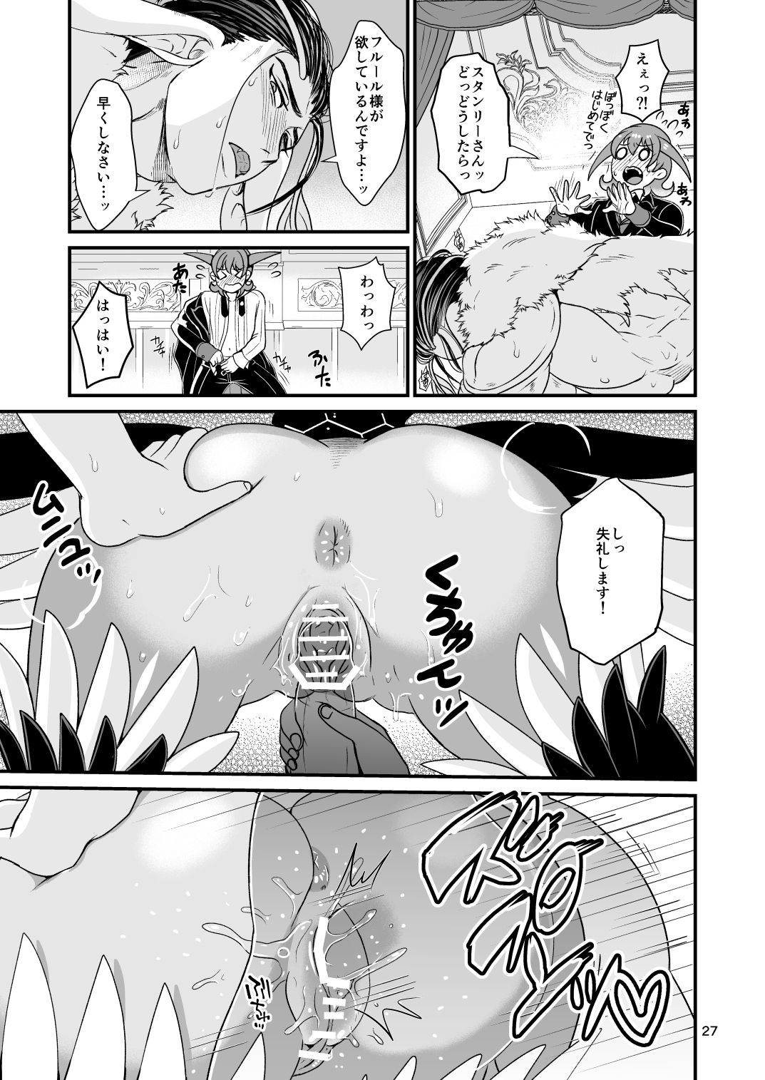 [Retiisha no o Hirune (Chifuyu)] Mazoku Hime Fleur no Hatsujouki [Digital] page 27 full
