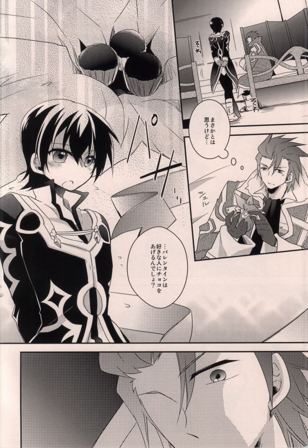 (Tales Kitchen in Nagoya III) [Gatekeeper (Sasaki Kisara)] taste*taste (Tales of Xillia) page 24 full