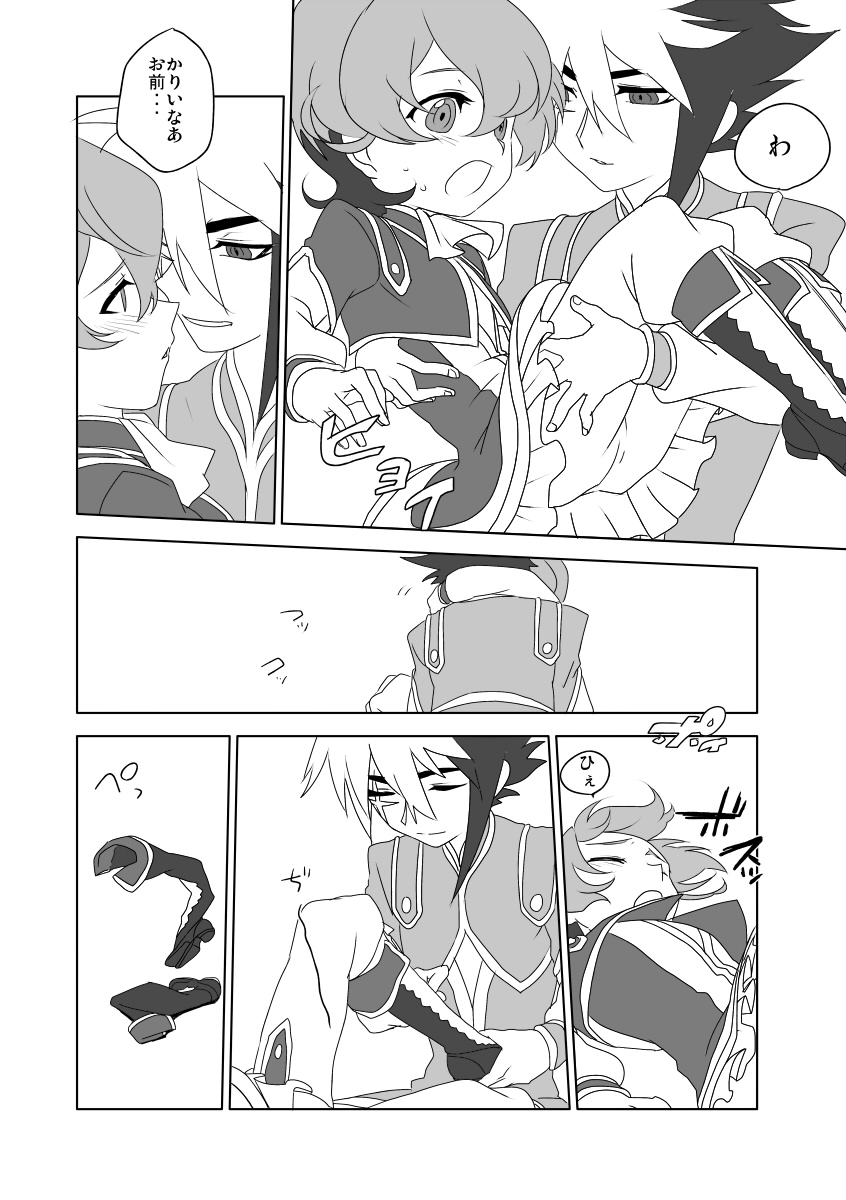 [himKa (simO)] Tame ni Naru? Dame ni Naru (Yu-Gi-Oh! Zexal) [Digital] page 7 full
