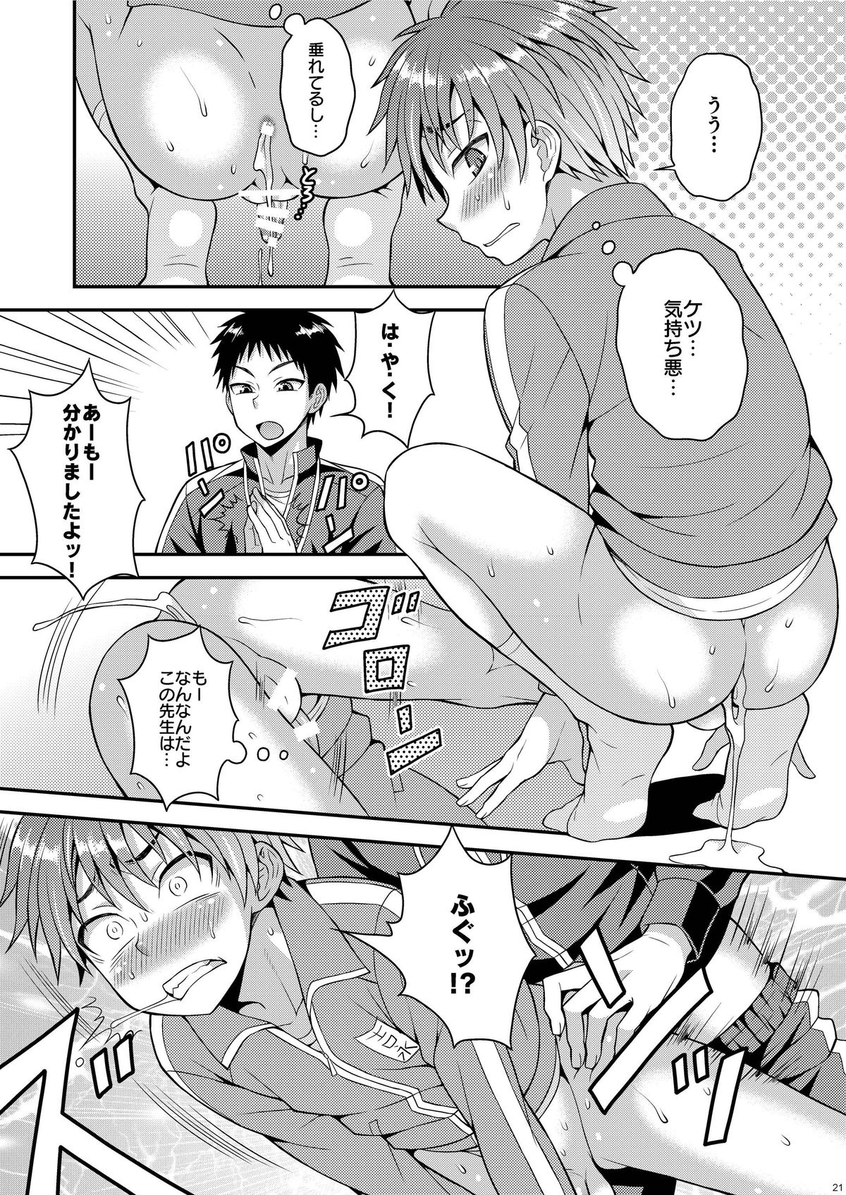 [Datsuryoku Kenkyuukai (Kanbayashi Takaki)] Shuuchi Hoshuu [Digital] page 20 full