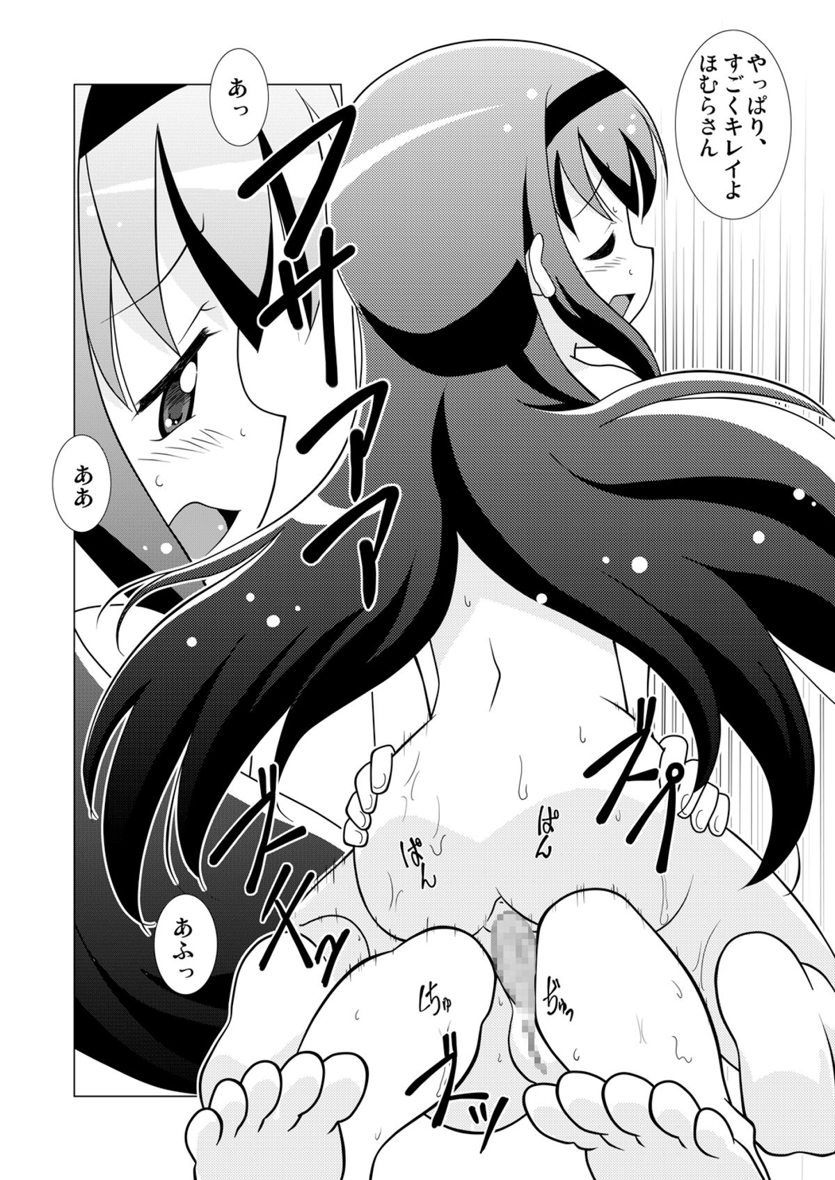 [Circle Heron (Shiramayumi)] Magejun 29 (Puella Magi Madoka Magica) [Digital] page 12 full