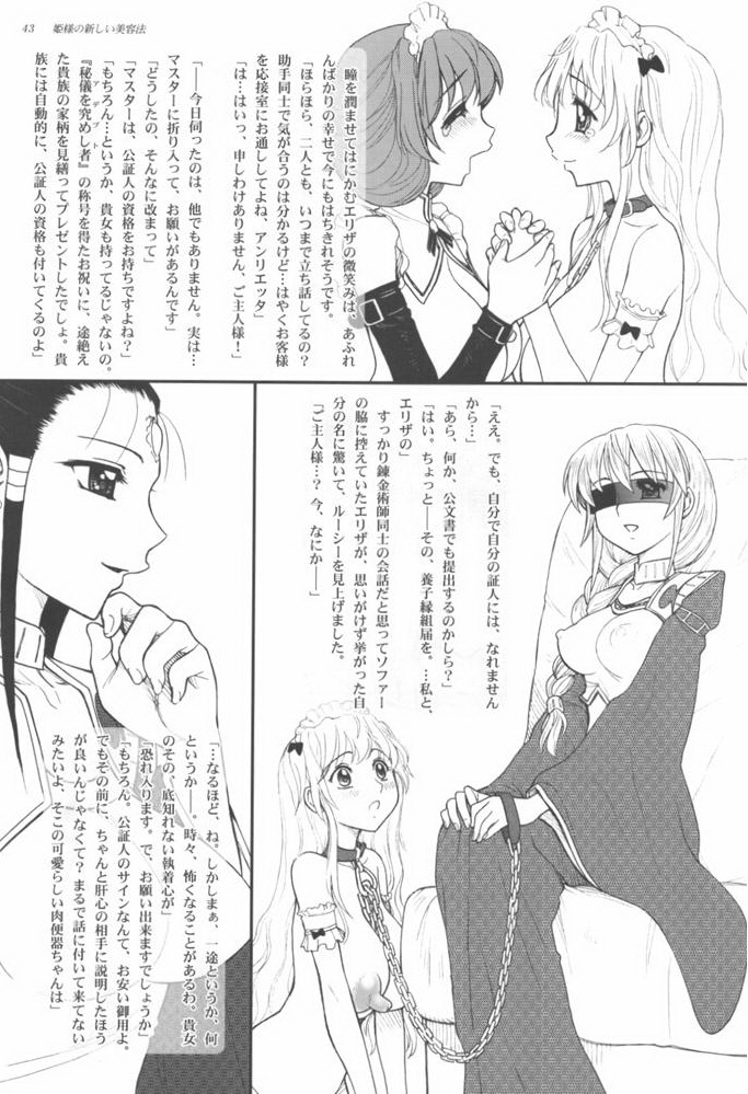 (C73) [Jam Kingdom (Jam Ouji)] Hime-sama no Atarashii Biyouhou Gekan - Filthy Tales Vol. 3 page 47 full