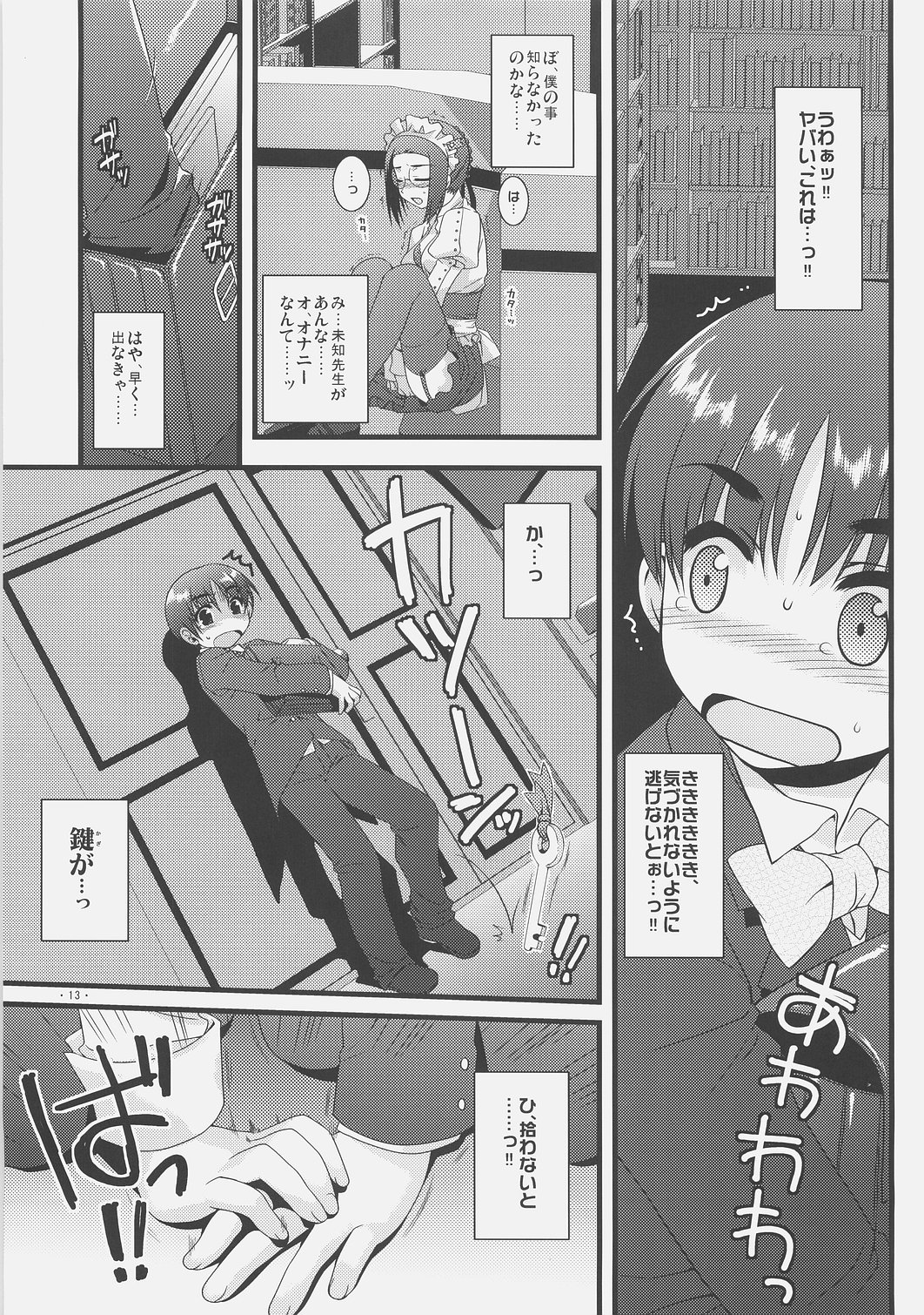 (SC36) [Alpha to Yukaina Nakamatachi (ALPHa)] Expert ni Narouyo!! 2.0 page 12 full