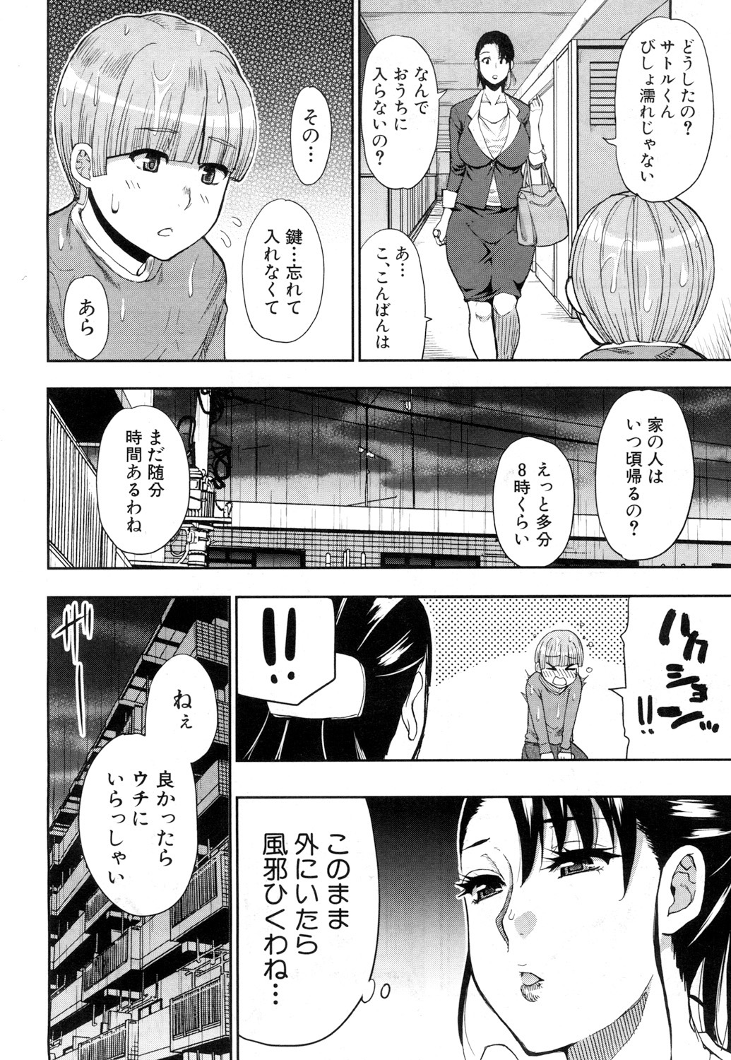 COMIC Mugen Tensei 2019-01 [Digital] page 3 full