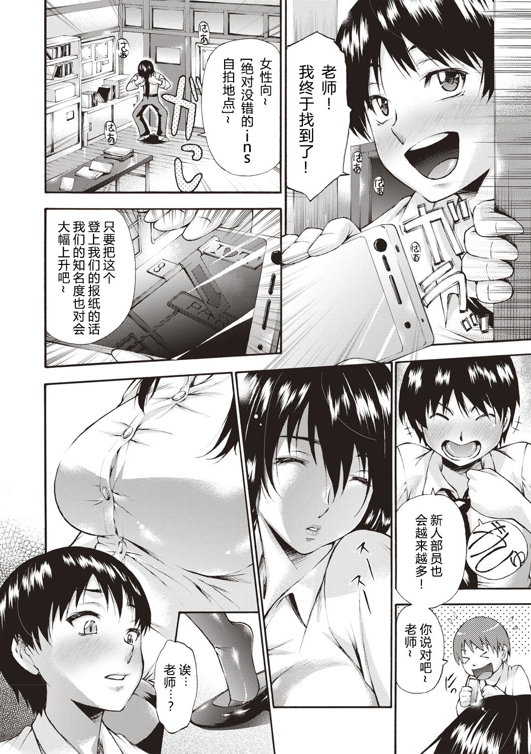 [Nakata Modem] Itazura (COMIC Masyo 2019-02) [Chinese] [小付个人汉化] [Digital] page 2 full