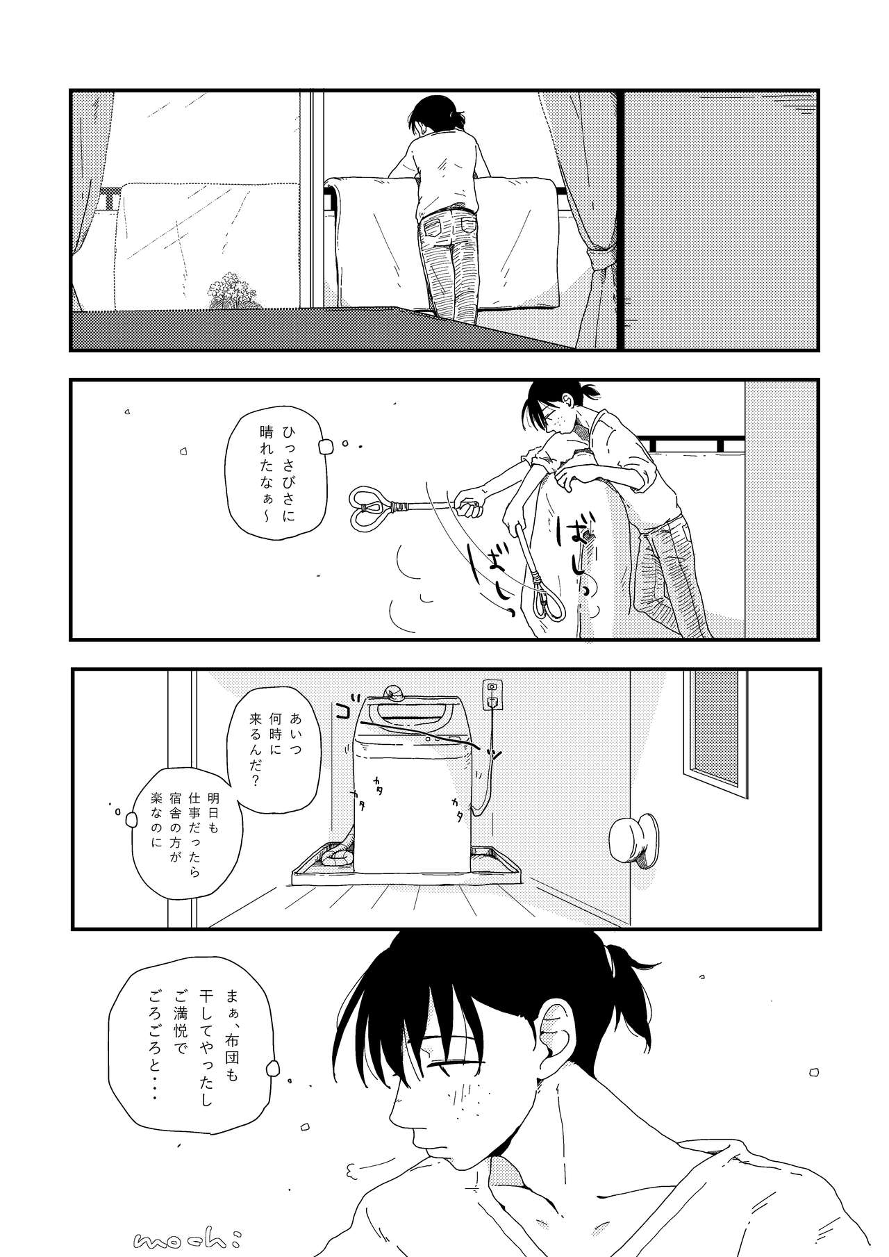 [Omochi Tsuki (Mochi.)] Okkina Neko ni Natsukaremashite. (Aoharu Tetsudou) [Digital] page 2 full