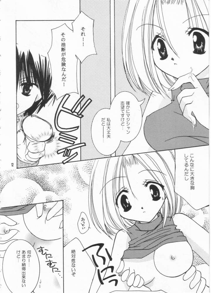 (C63) [Momoilock, Neo Hyper Kids (Kyousuke)] LOVE TRAP (Ragnarok Online) page 9 full