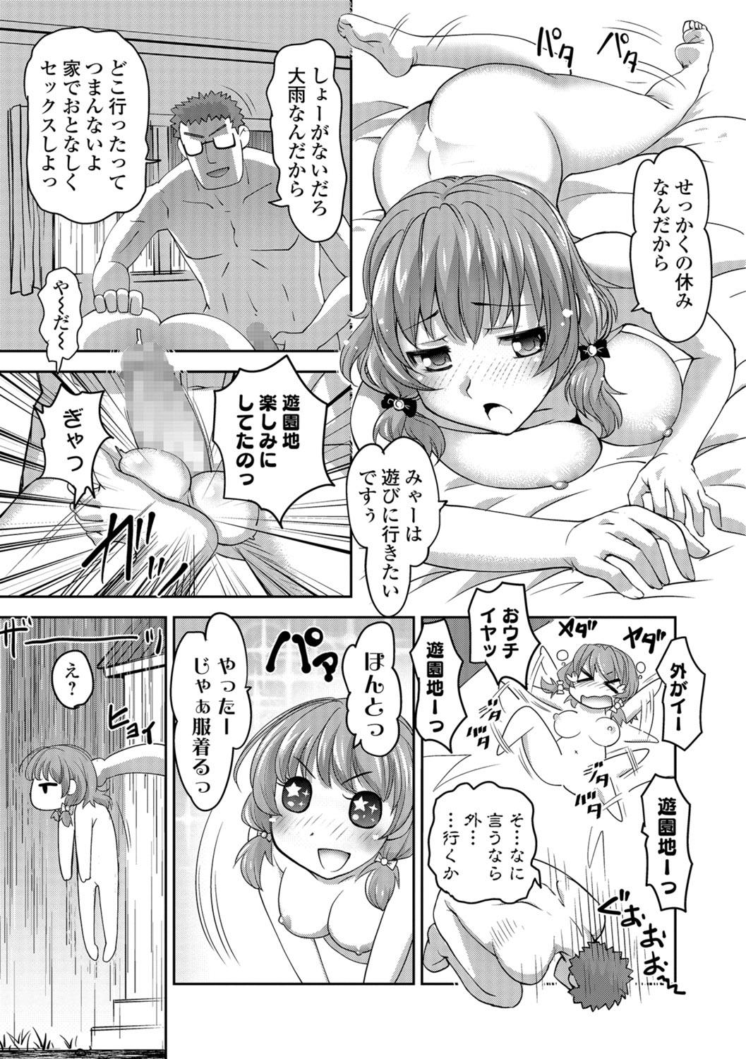 COMIC Shigekiteki SQUIRT!! Vol. 06 [Digital] page 6 full