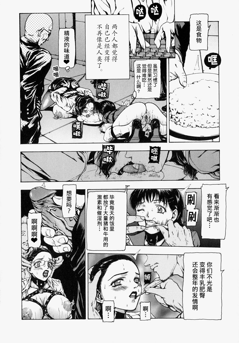 [Fuyunaga] Sekai no Donzoko de Ai o Sakebenai [Chinese] [不咕鸟汉化组] page 26 full