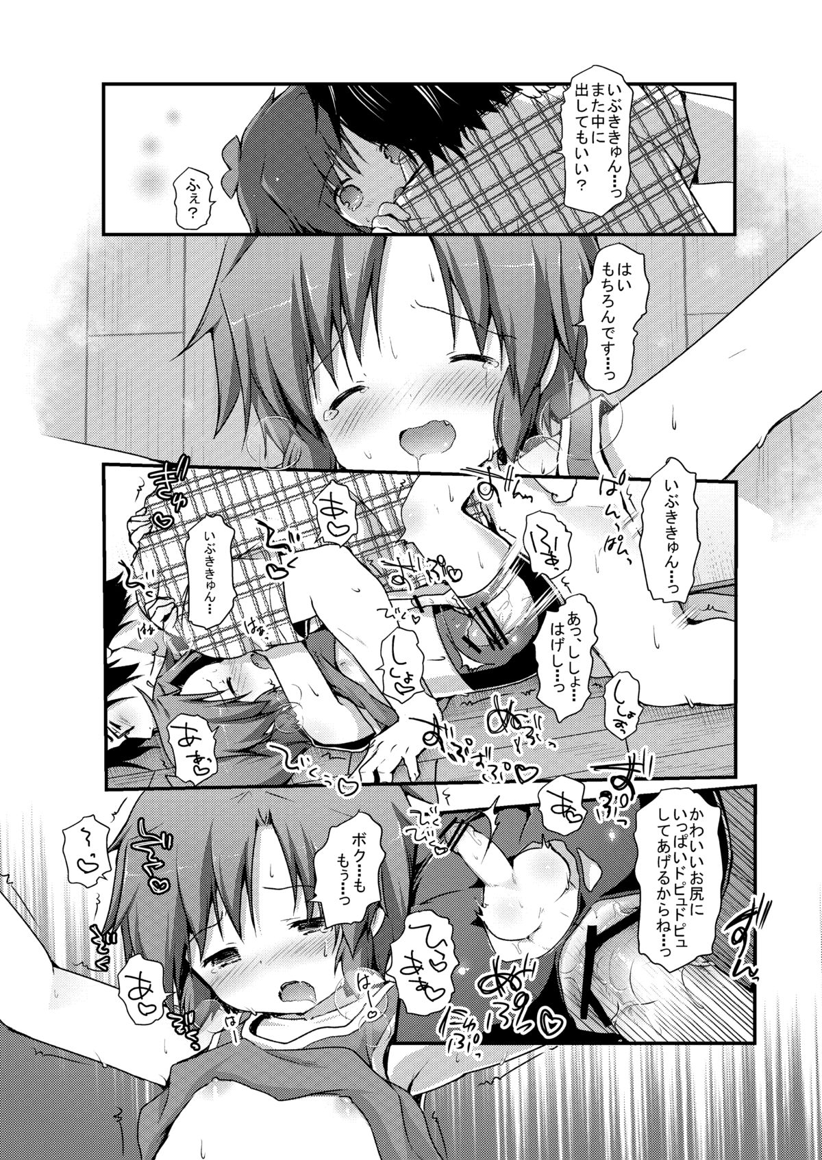 [Unagigoya (Sakura Puchilo)] Spats Justice [Digital] page 24 full