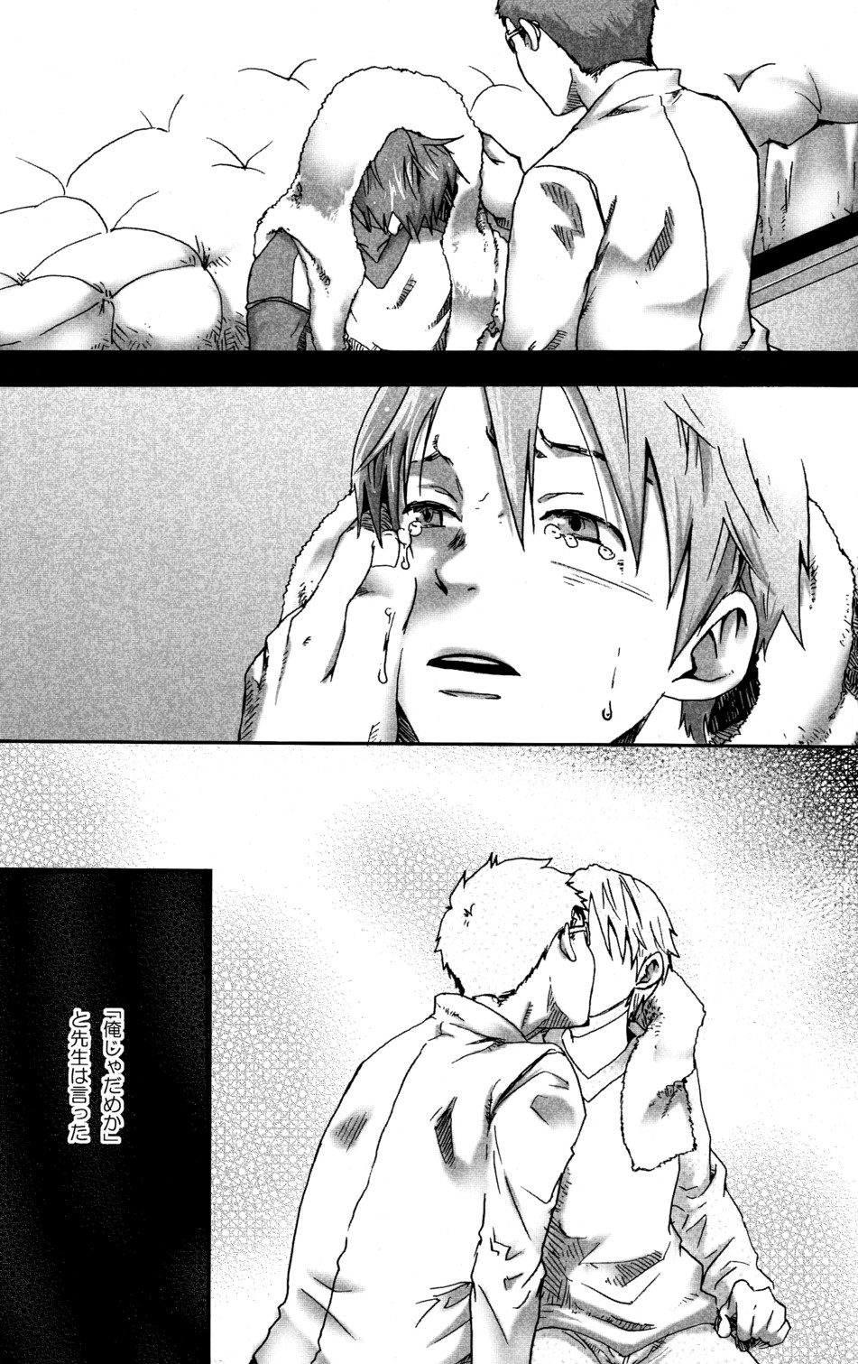 (C77) [Box (Tsukumo Gou)]【19号(つくも号)】まだ、たゆたう水は Mada, Tayutau Mizu wa page 12 full
