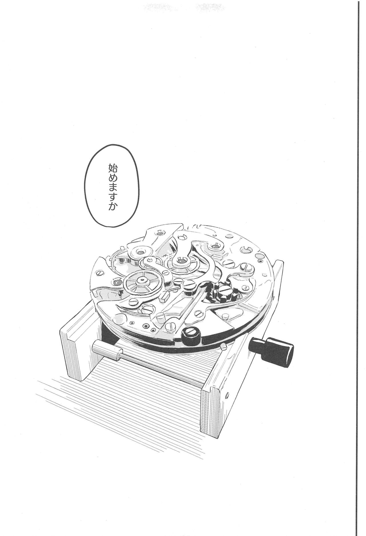 (C94) [sonograph (Hiwatari Rin, Hama)] Ratchet page 28 full