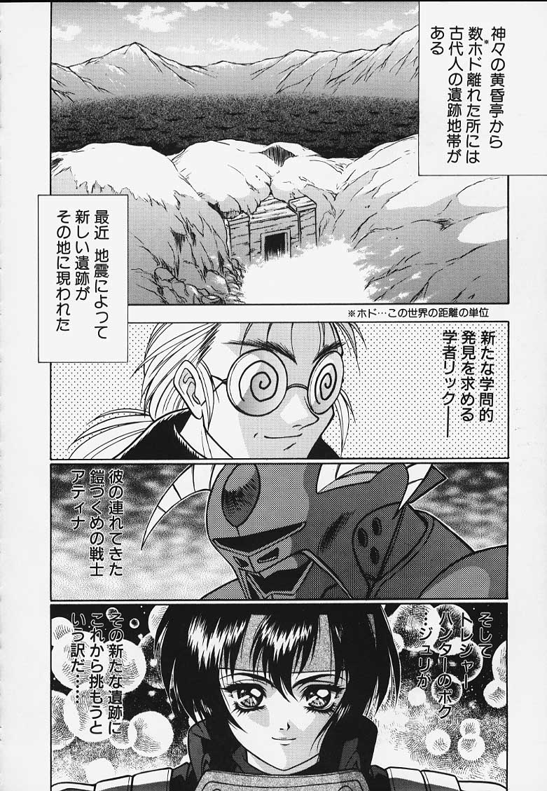 [Fuji Sangou Koubou (Fuji Sangou)] G.G.F (Record of Lodoss War) page 21 full