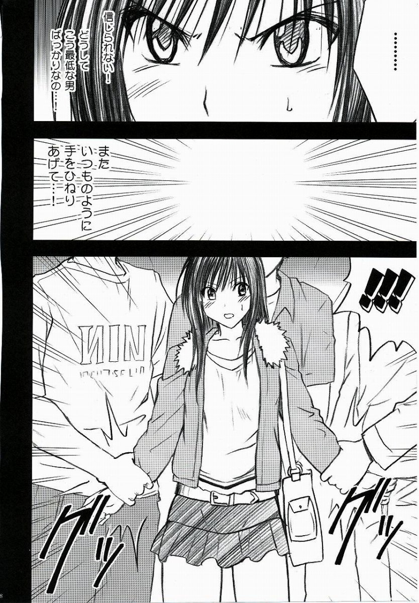 [Crimson (Carmine)] Tada no Haji 2 (To LOVE-Ru) page 9 full