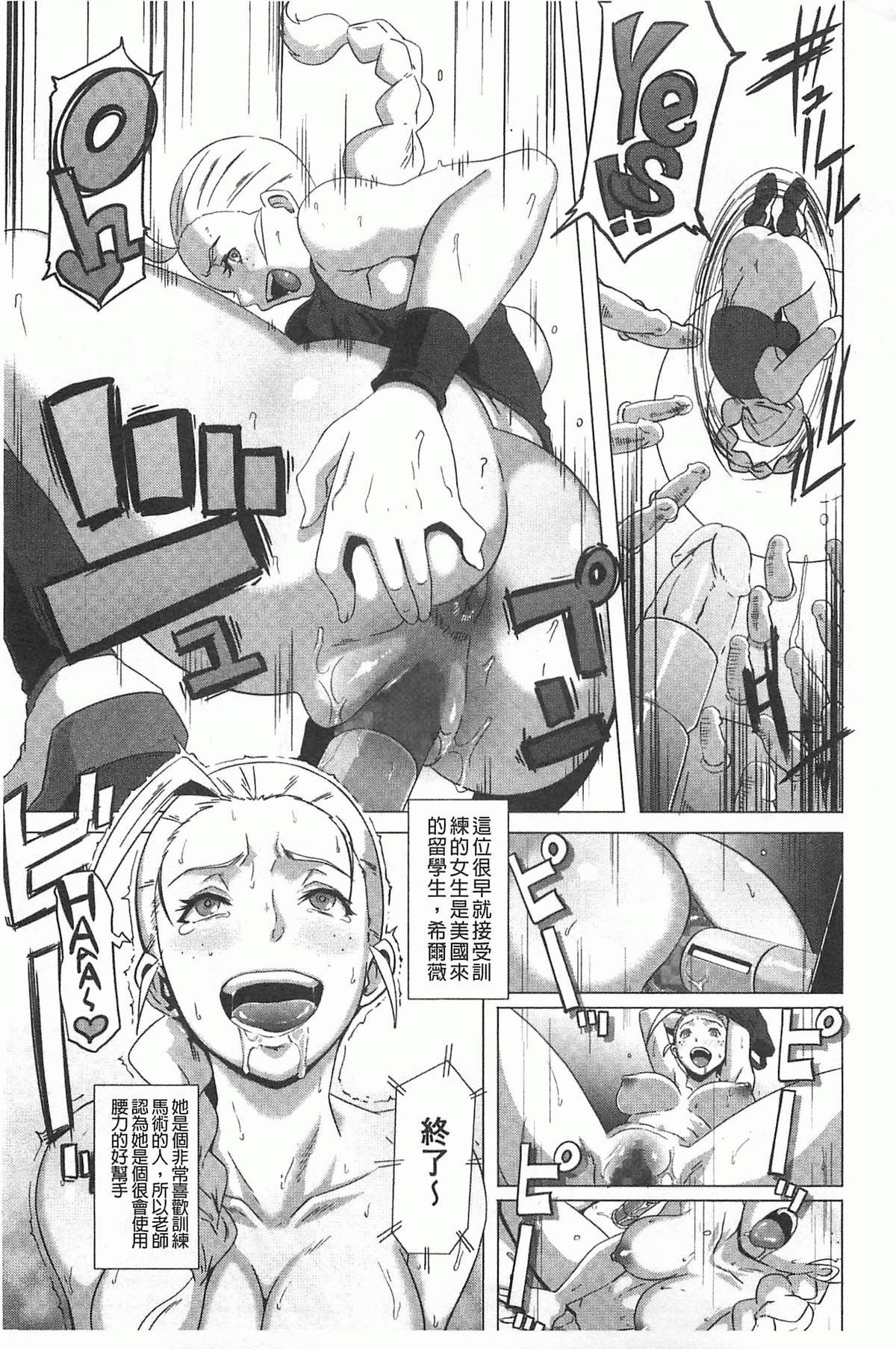 [Butcha-U] THE SEX SWEEPERS | THE SEX SWEEPERS 性愛淫汁的清除者們 [Chinese] page 42 full