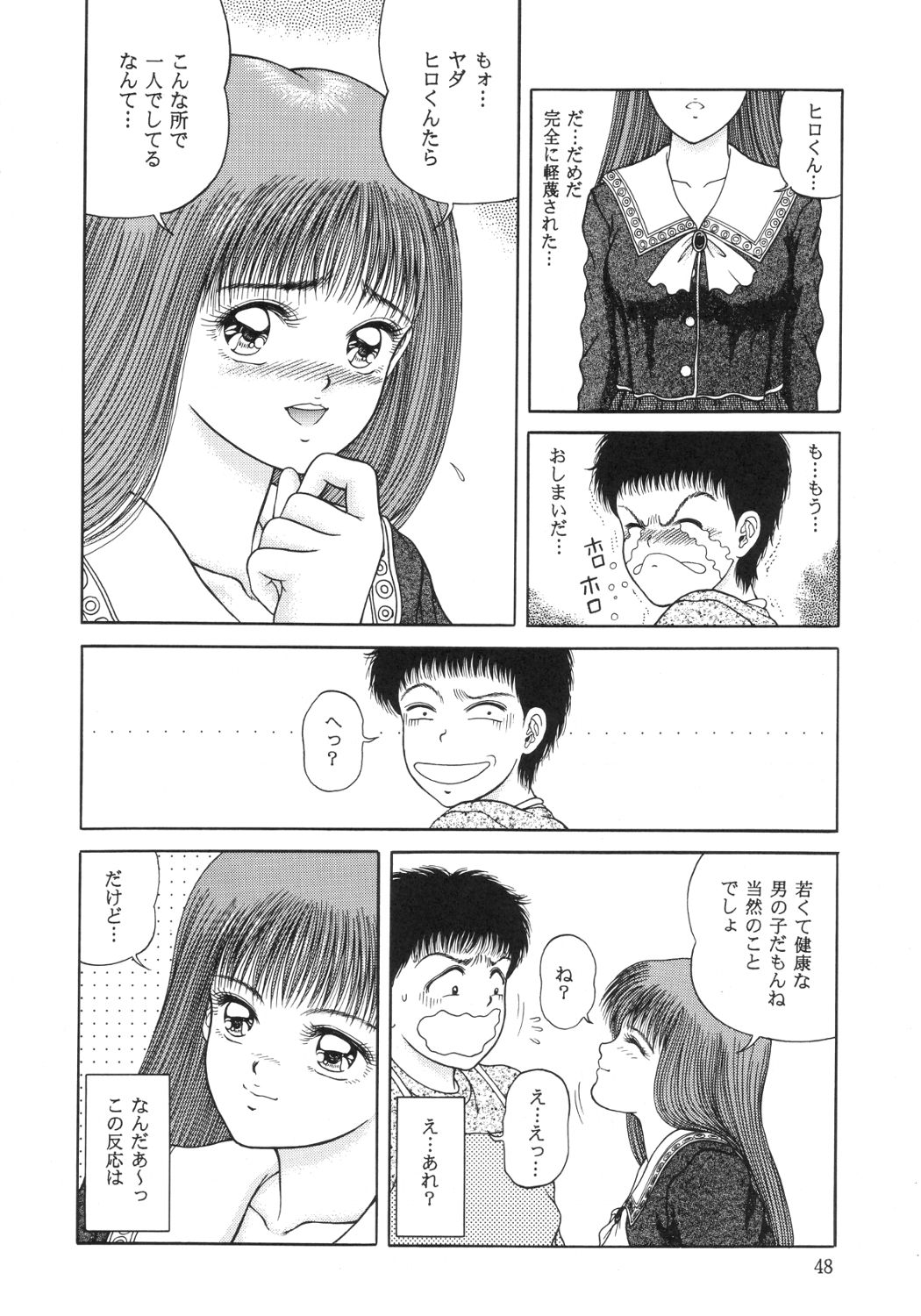 (C49) [D'Erlanger (Yamazaki Show)] Melodies page 47 full