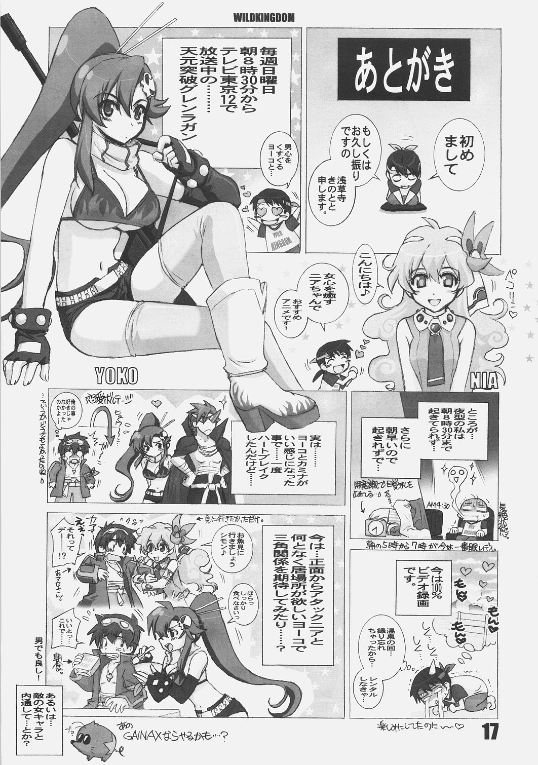 (C72) [WILD KINGDOM (Sensouji Kinoto)] INSERT (Tengen Toppa Gurren Lagann) page 16 full