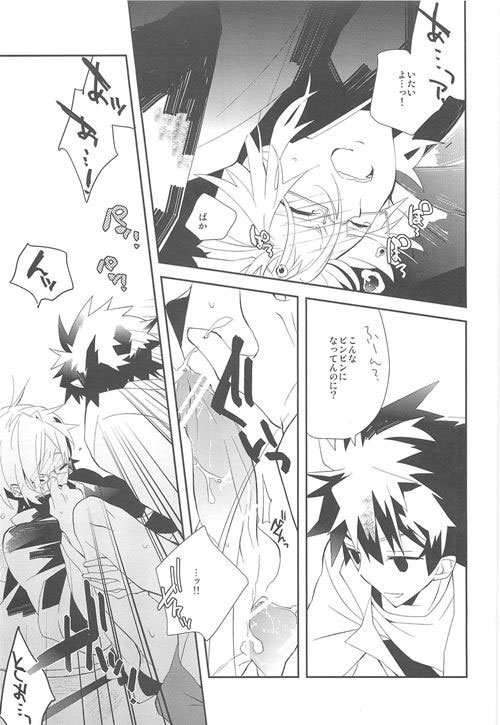 (C79) [Kamukemu (Kamura Karo)] Setsudo to Heion (Shiki) page 16 full