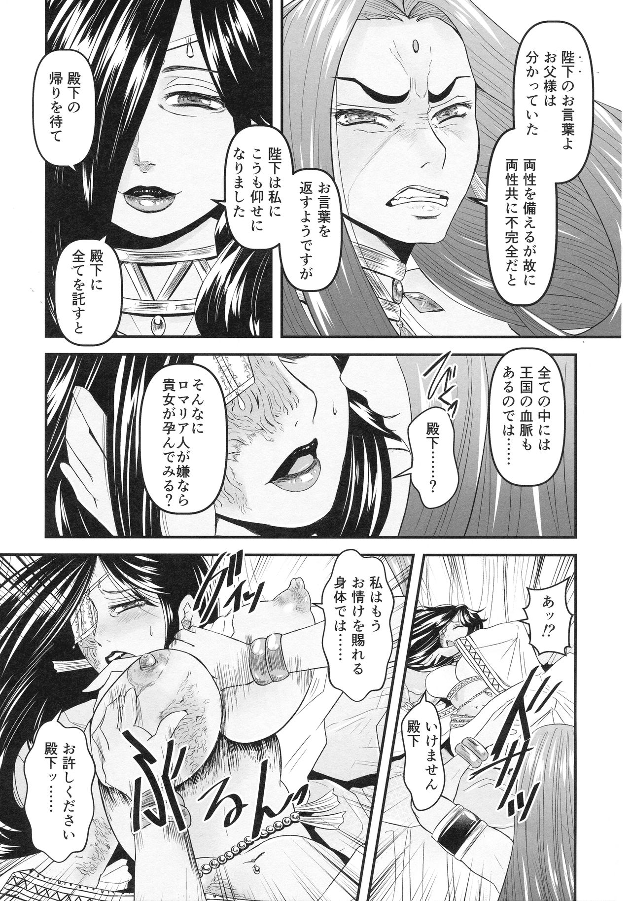 (Futaket 15) [Noushuku Kangen Teikoku! (Nekookaji Tayo, S, Yoshida)] Mitsubachi to Ada Hana Zenpen (Arc The Lad) page 17 full