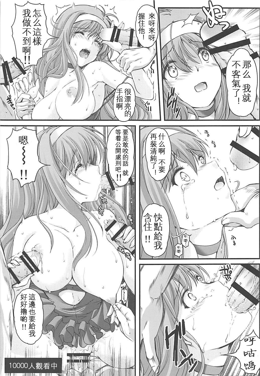 [HIGH RISK REVOLUTION (Aizawa Hiroshi)] Shiori Gaiden Free Oppai Hen (Tokimeki Memorial) [Chinese] [祈花汉化组] [2018-06-01] page 15 full