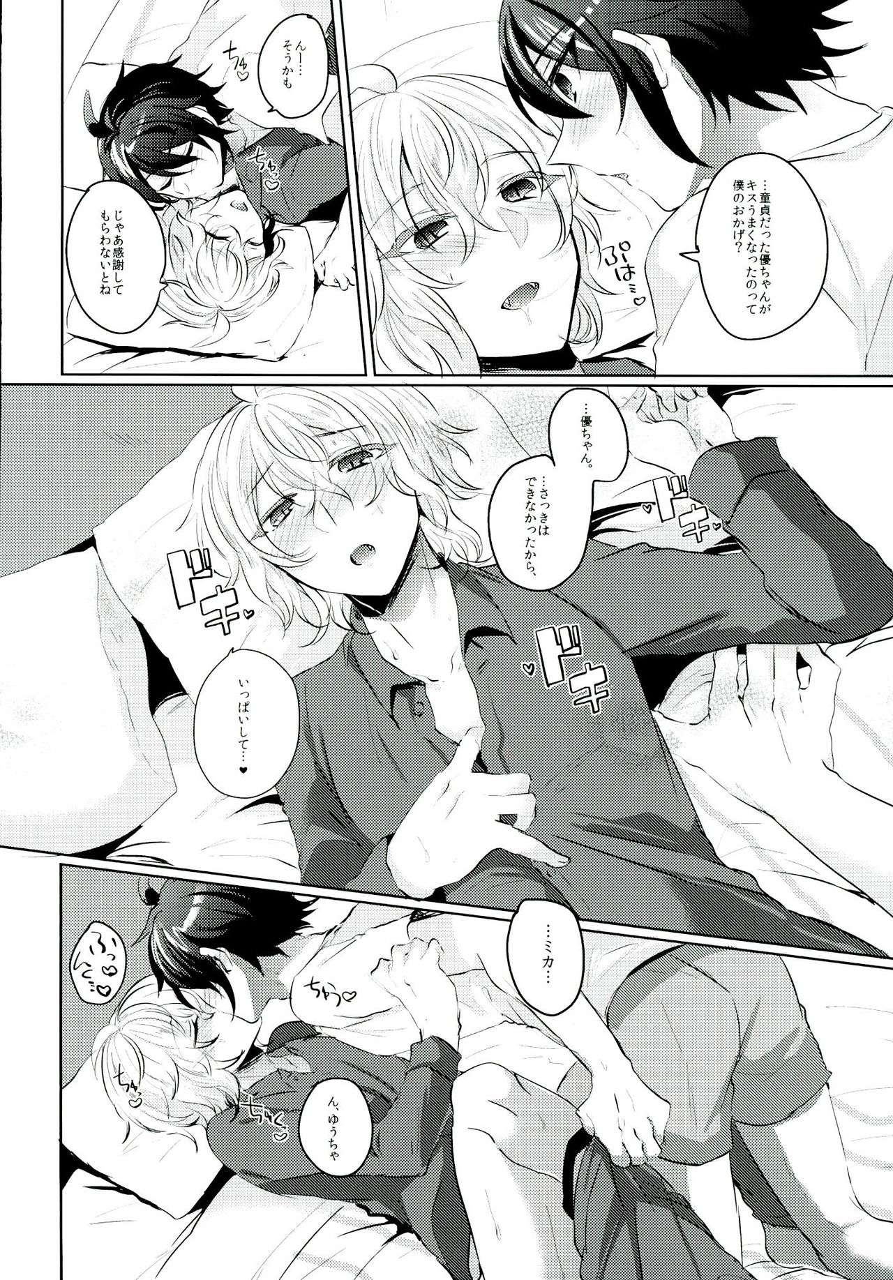 (C89) [Reparation (Syougo Kota)] Yuu-chan wa Doutei Nanka Janai (Owari no Seraph) page 18 full