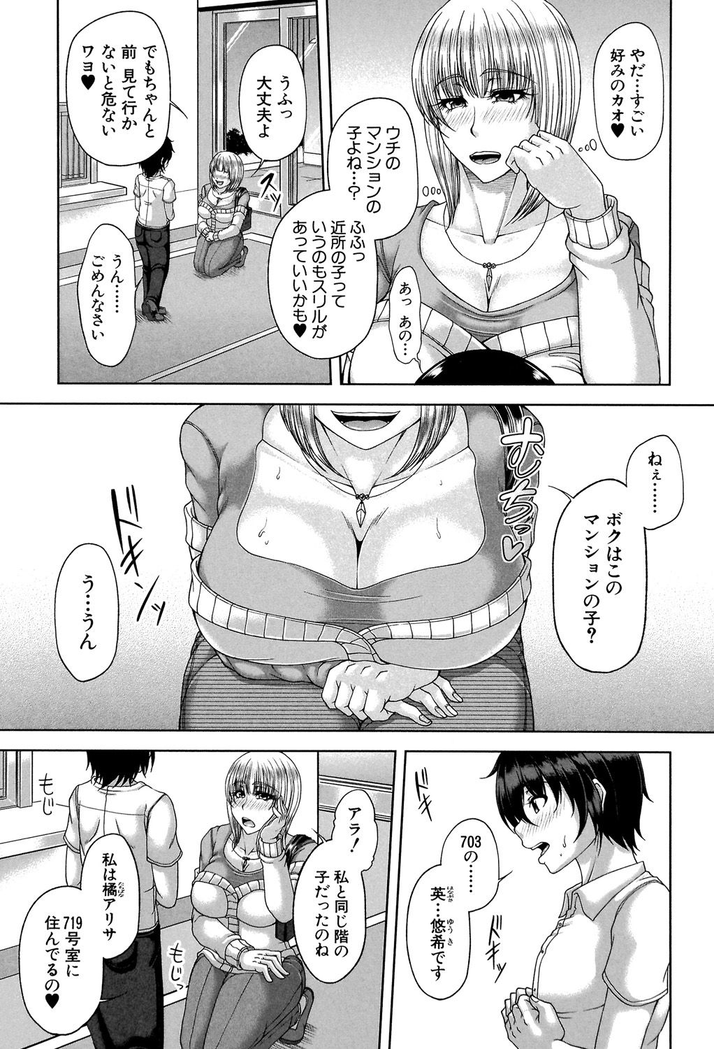 [Kakitsubata Kanae] Enen Saisai [Digital] page 10 full