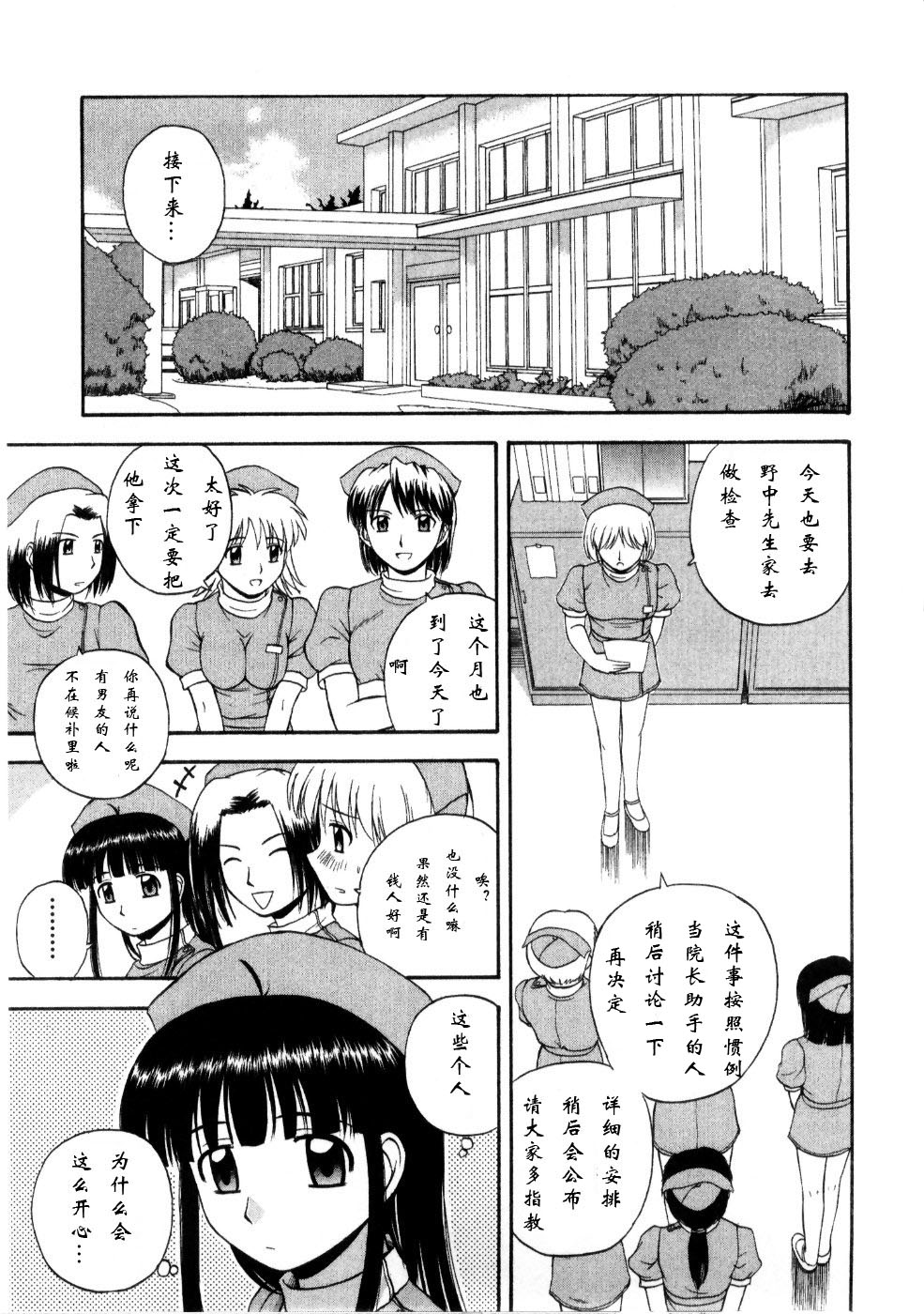 [Satou Chagashi] Multi Style [Chinese] [AP个人汉化] page 93 full