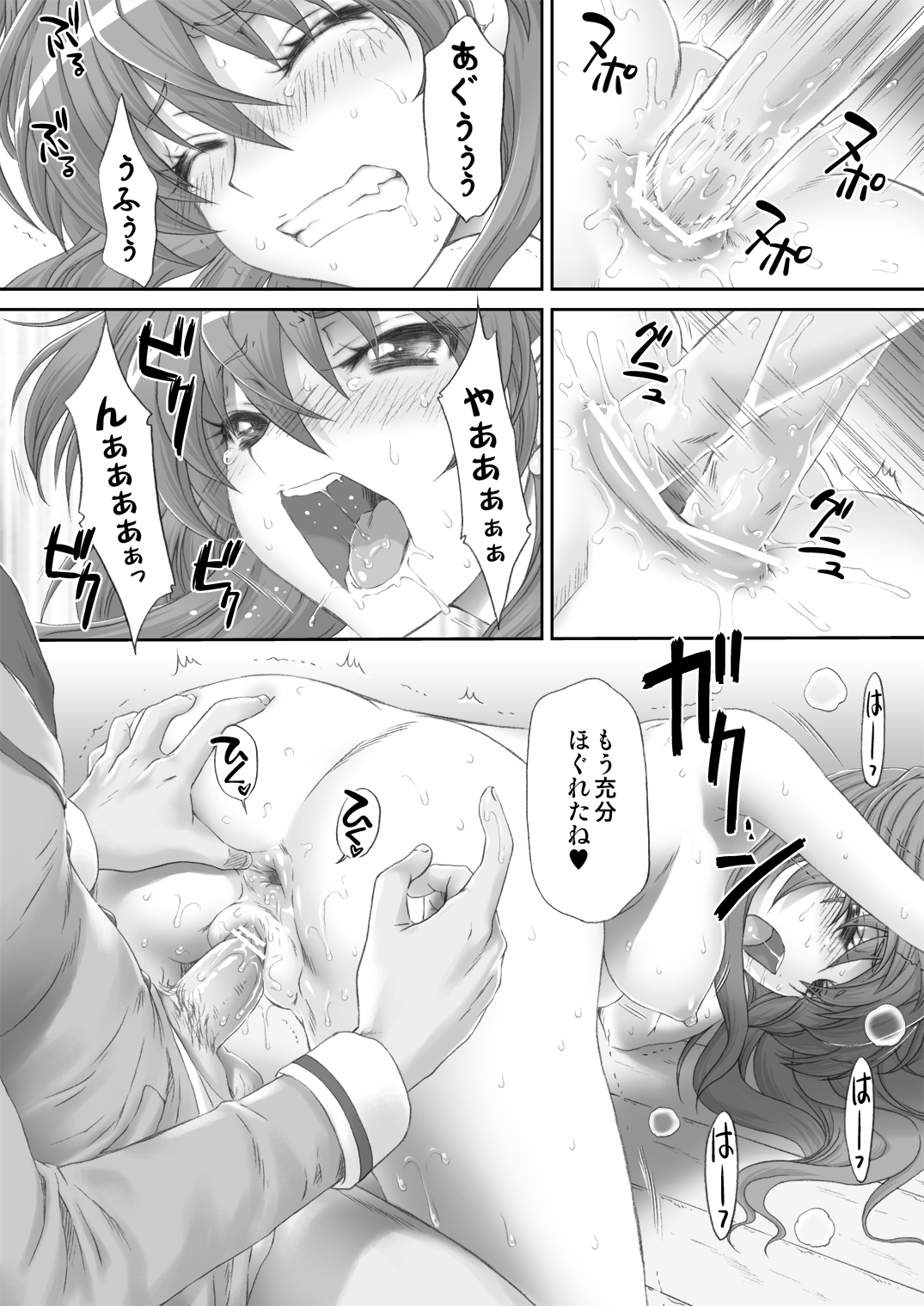 [U.R.C (MOMOYA SHOW-NEKO)] Hibiki de asobou ♪ (Suite Precure) [Digital] page 26 full