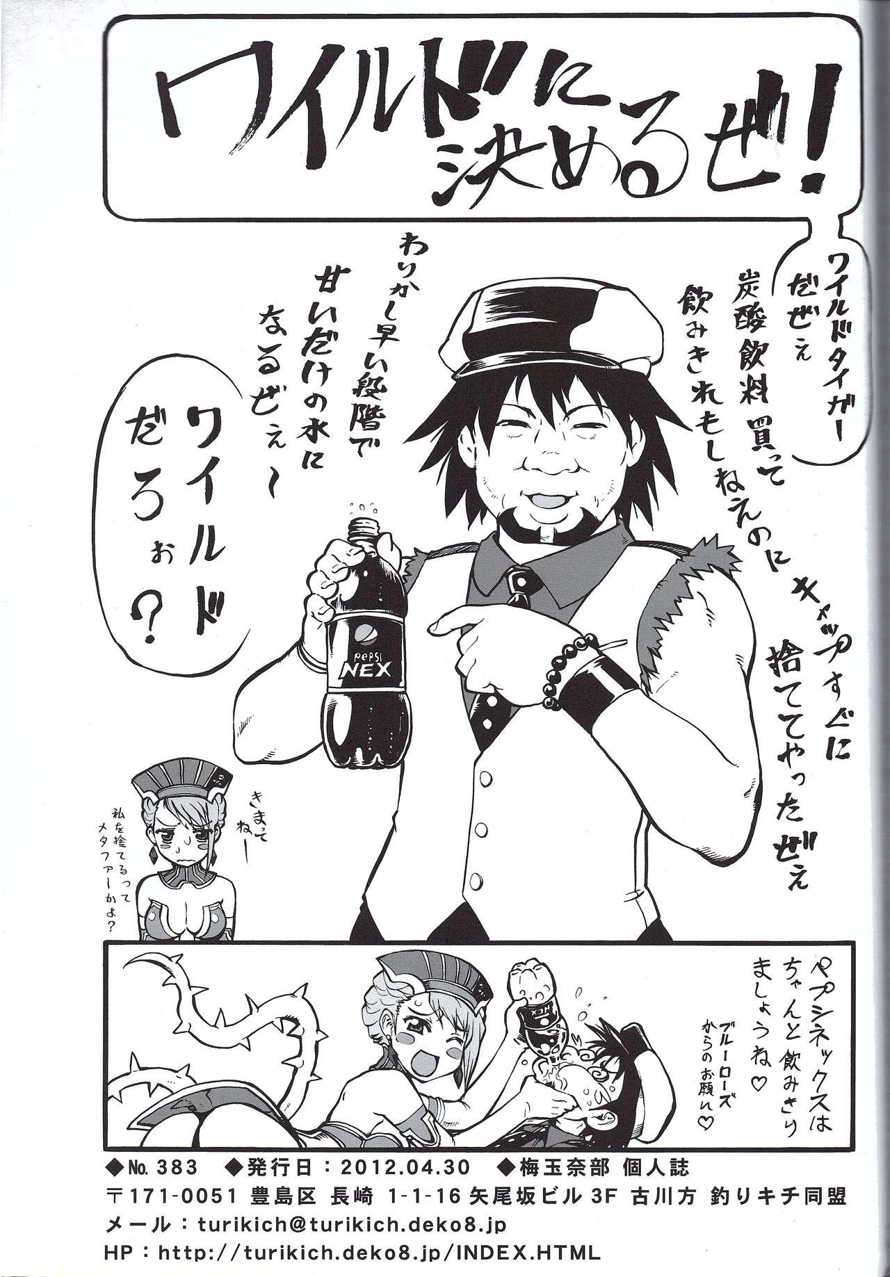 (COMIC1☆6) [Tsurikichi Doumei (Umedama Nabu)] X-BOX 360 (Medaka Box) page 40 full