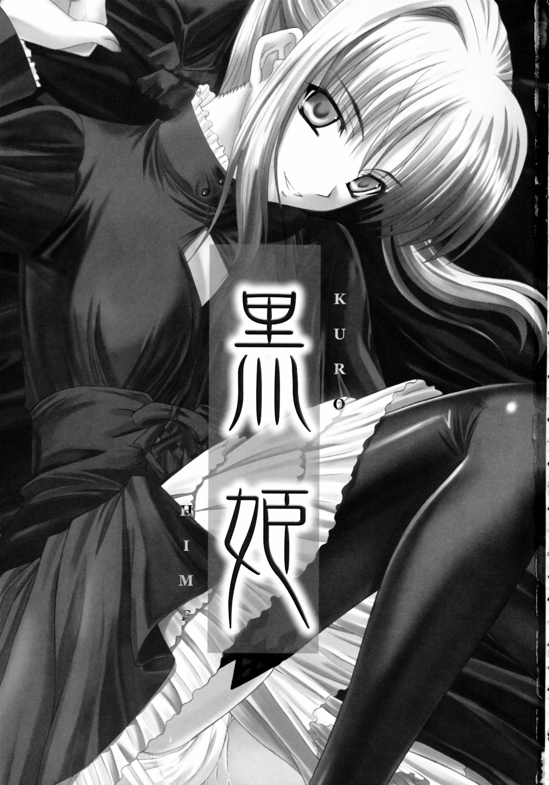(C70) [Tamaranchi (Q-Gaku, Shinbo Tamaran)] Kurohime (Fate/stay night) page 2 full
