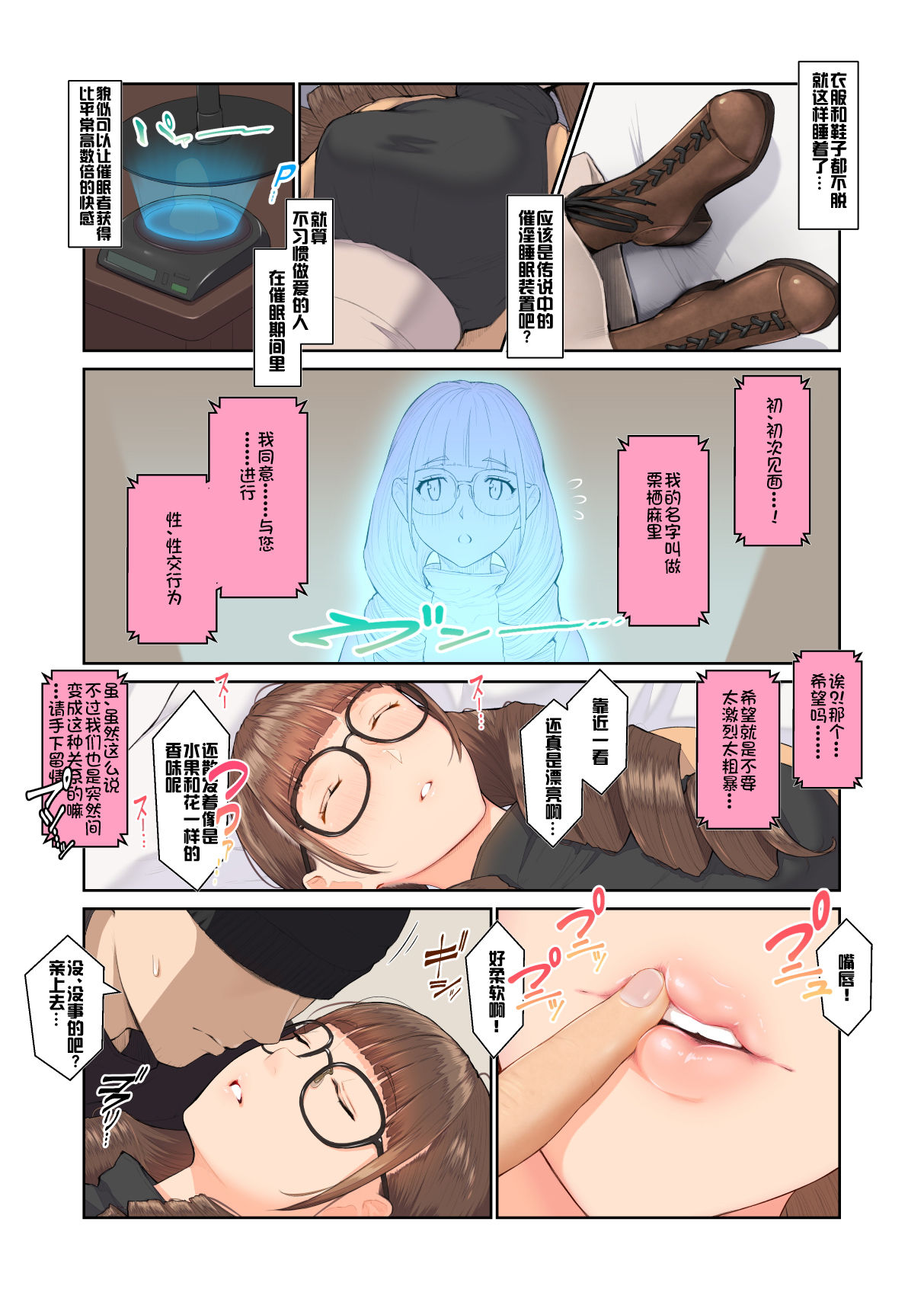 [Bongaichinyon (Nanahime)] Onee-san no Kimochi [Chinese] [佳奈助汉化组] page 7 full