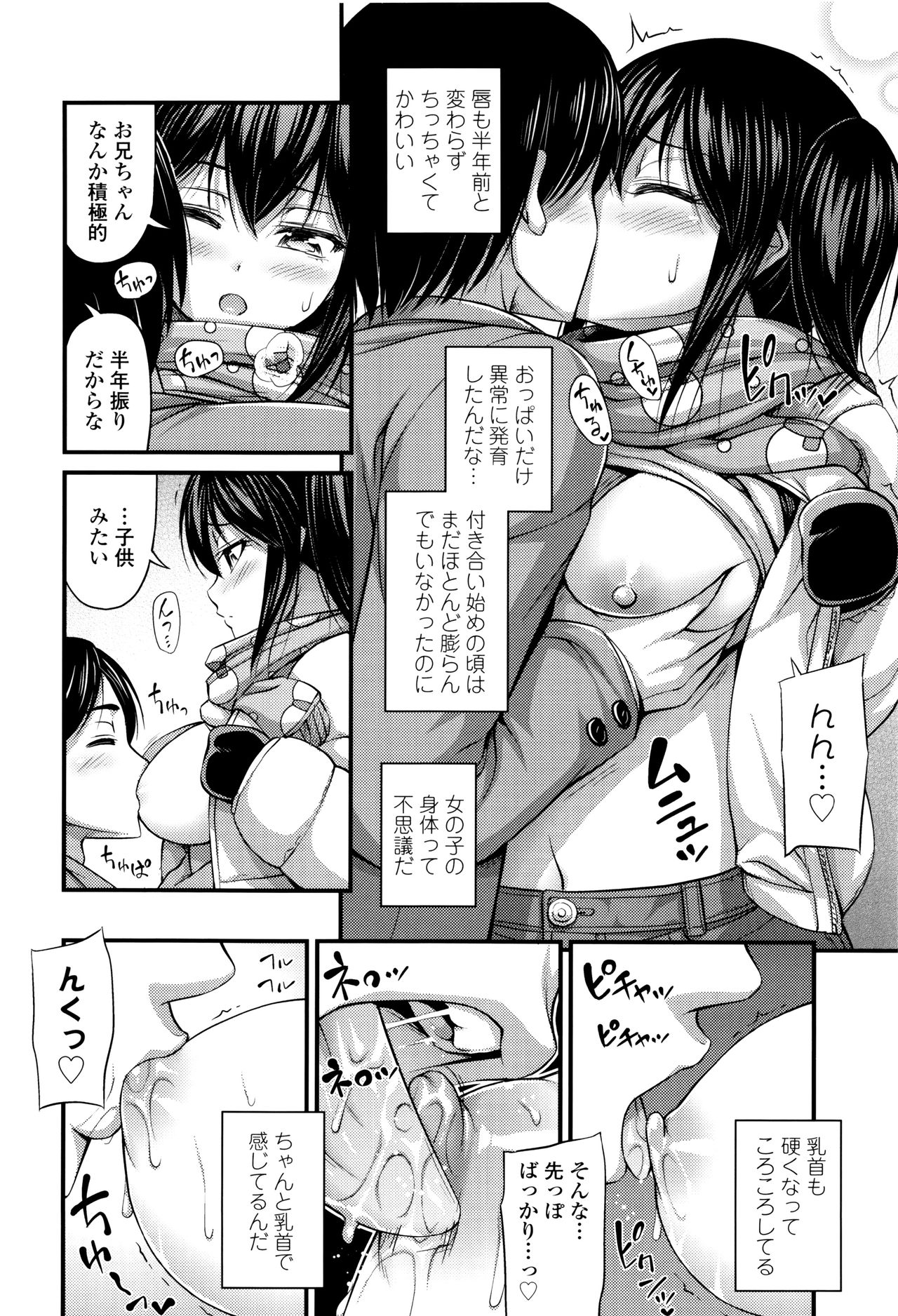 [Noise] Onii-chan Sonna ni Short Pants Suki nano ? page 31 full