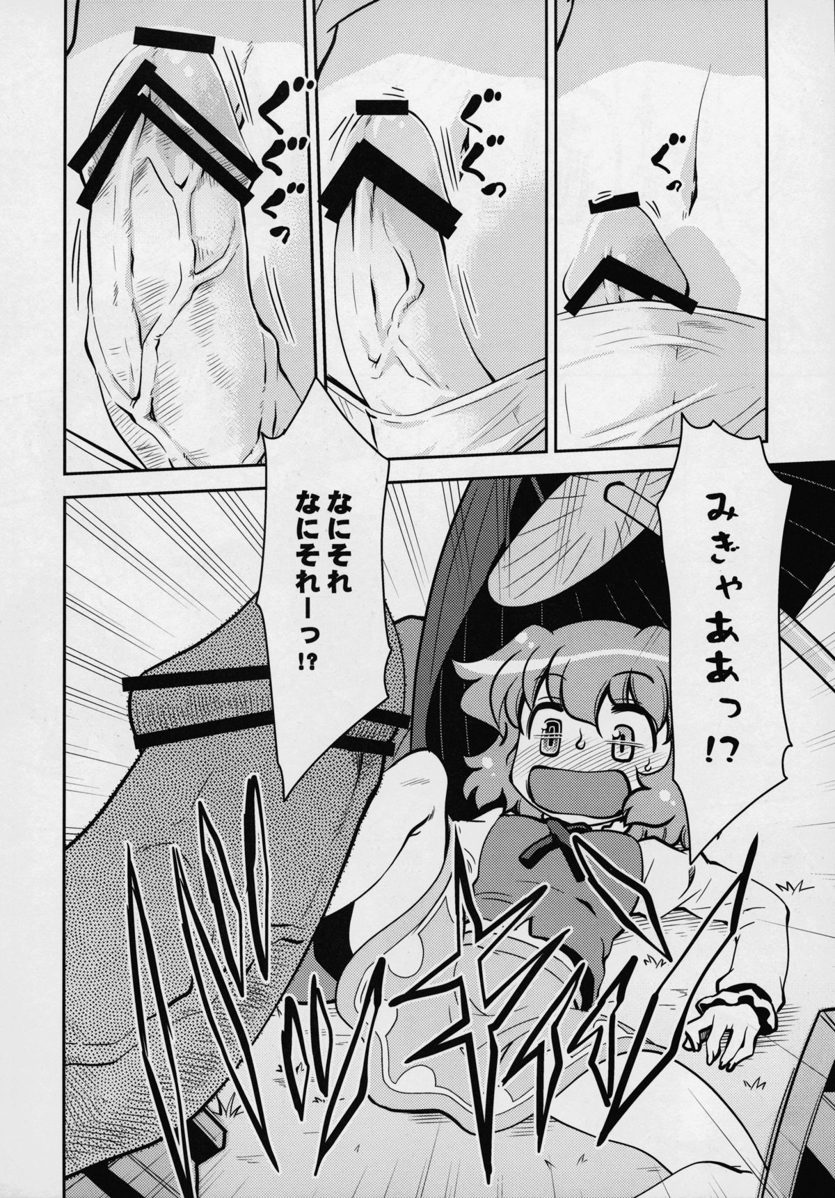 (Reitaisai 12) [STUDIO Hamachigumi (Mizuki Hitoshi)] Touhou Yotogibanashi (Touhou Project) page 47 full