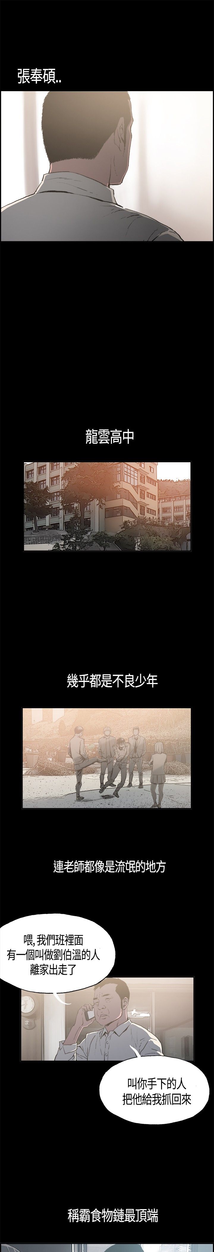 同居【chinese】1-15 page 14 full