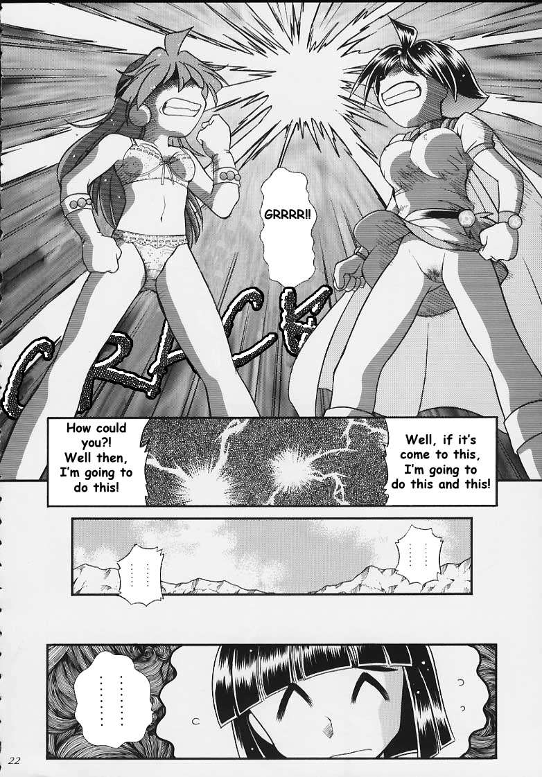 (C57) [SAIRO PUBLISHING (J.Sairo)] Slayers Tiny (Slayers) [English] [SaHa] page 20 full