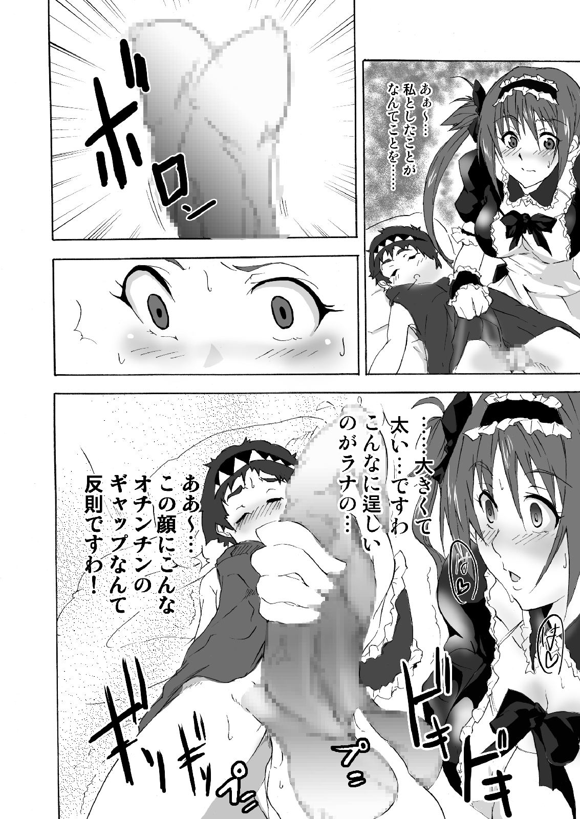 [Mai-Ha~ (AZU)] Meido no Maid no Asa (Queen's Blade) page 4 full