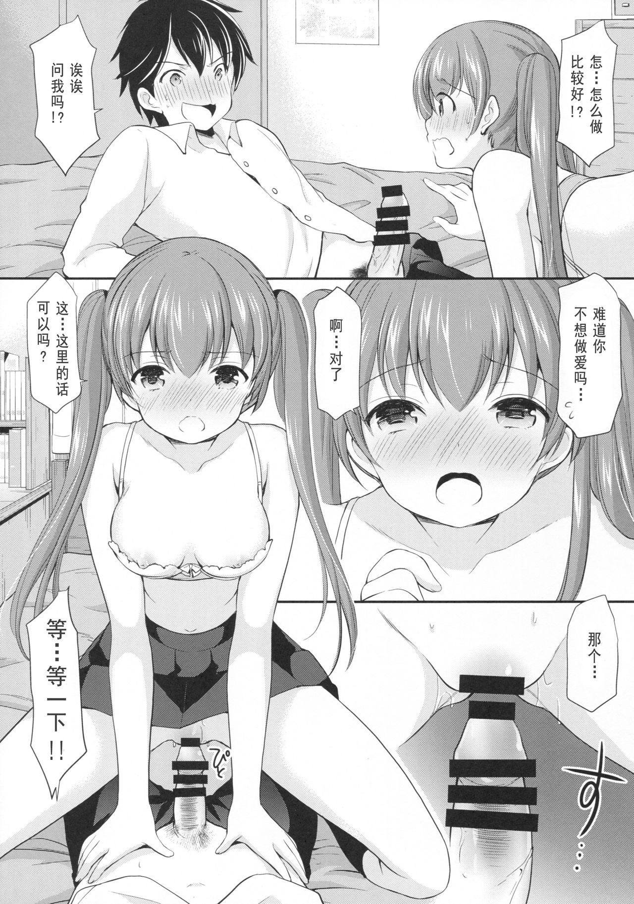 (C93) [Imomuya Honpo - Singleton (Azuma Yuki)] Kakko Tsuketetara Sex Oshietette Iwareta... [Chinese] [花火汉化组] page 16 full