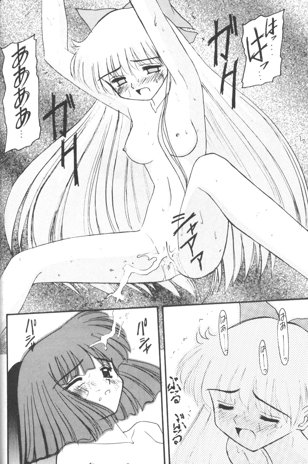 [Asanoya] Hotaru IV (Sailor Moon) page 23 full