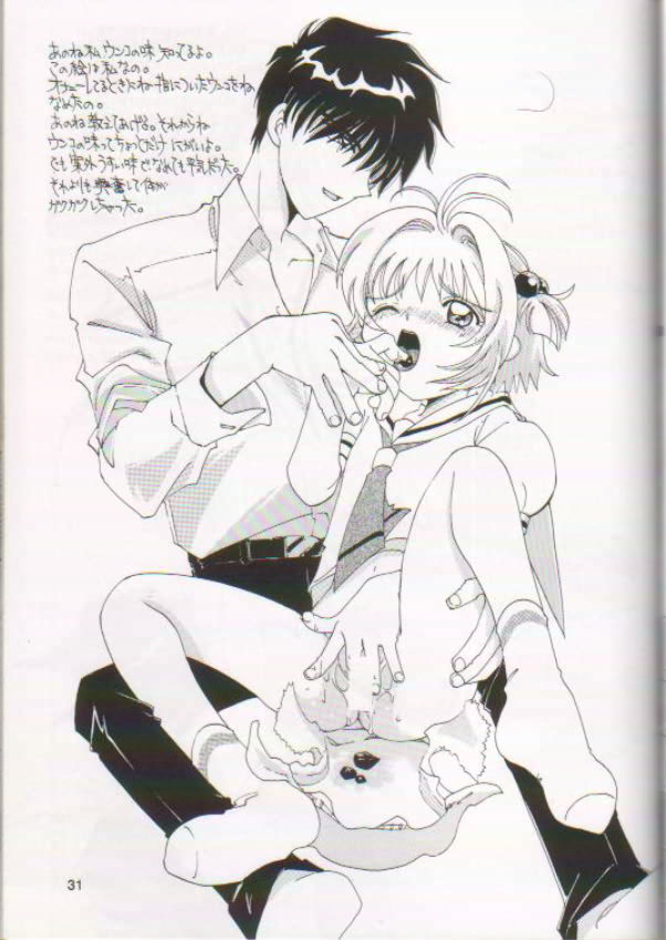[I-Scream (Akira Ai)] Scatolo Shoujo Omorashi Sakura (Cardcaptor Sakura) page 26 full