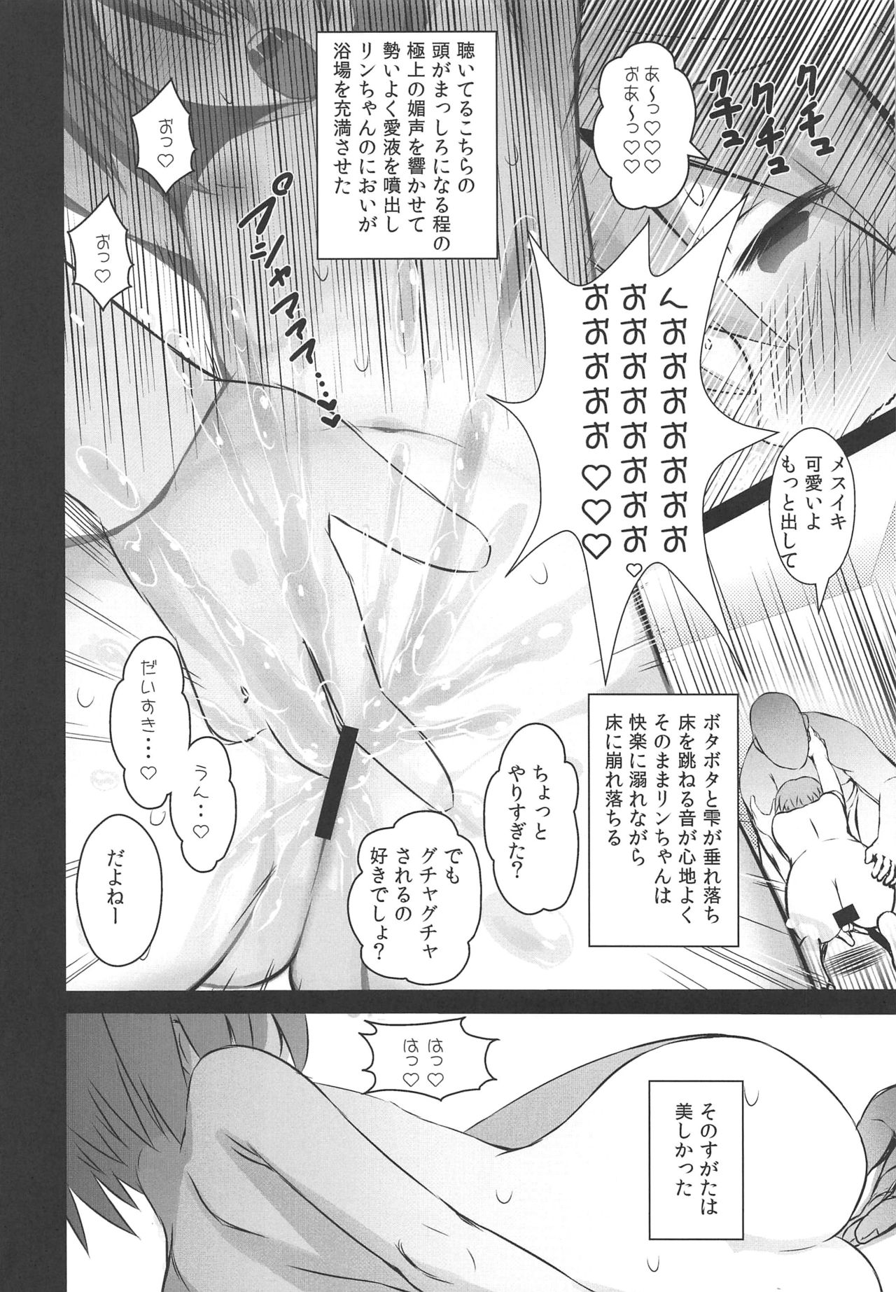 (C97) [TAKE3 (TAKEMITZ)] Himukai Rin wa Tanemaki ga Suki (Alice Gear Aegis) page 7 full