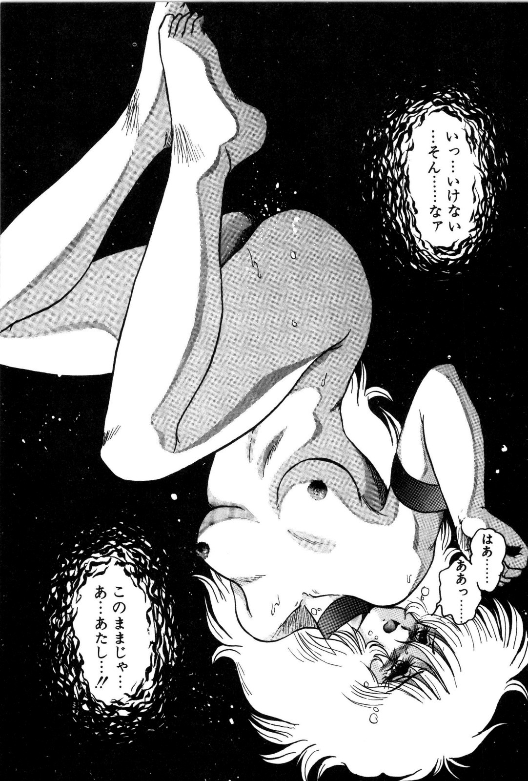 [Shin Tsuguru] Dororon Yuriko-chan page 54 full