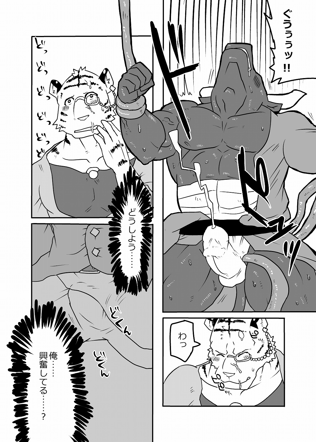 (Kansai! Kemoket 3) [KOEDAME (Sei Torao)] RPG page 12 full