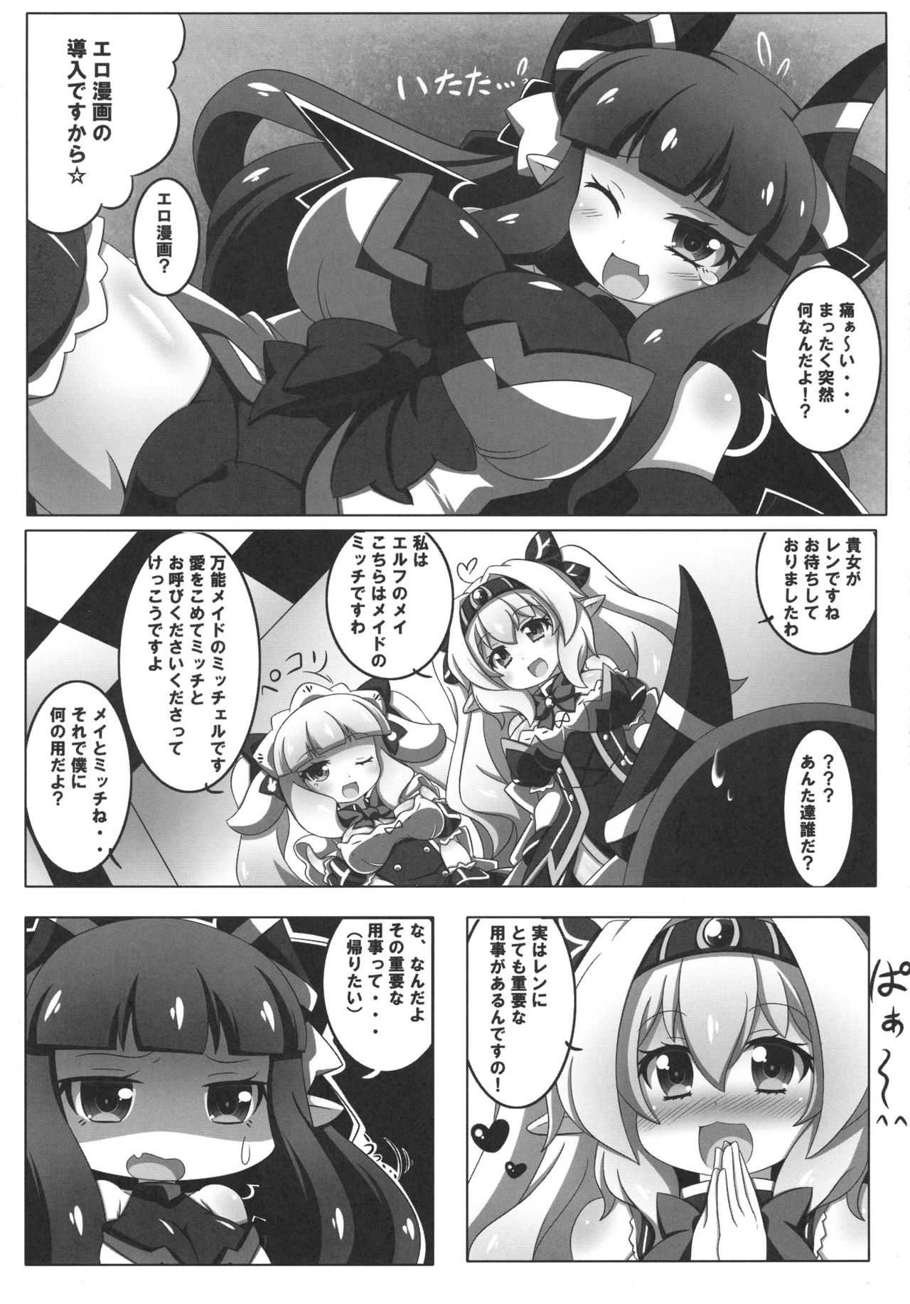 (C90) [Oboro Hyakuhachishiki (Oborotsuki Kakeru)] Dekoboko Chikubix page 8 full