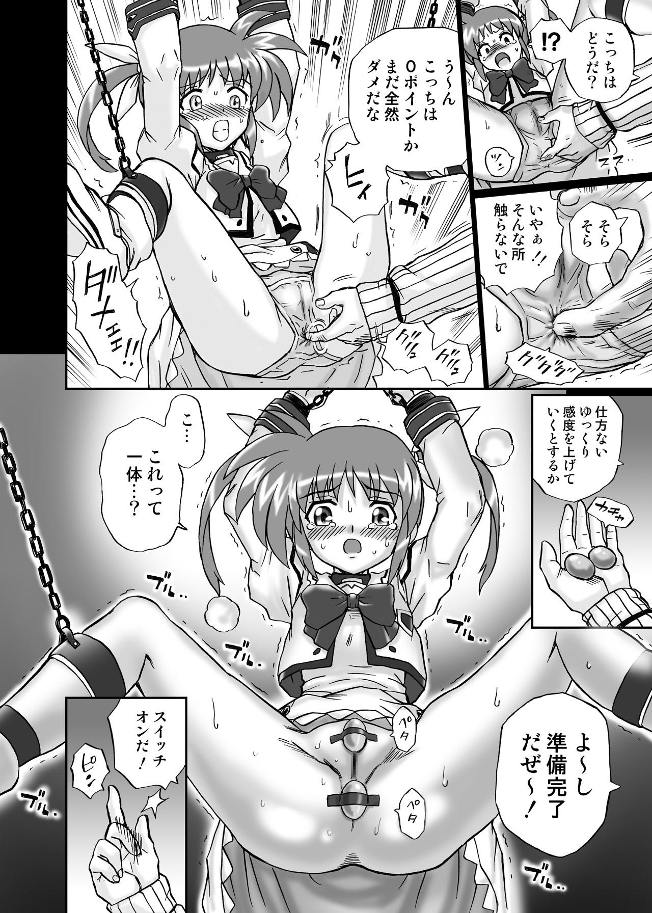 [RAT TAIL] IRIE YAMAZAKI 「な○は&フェ○ト」アナル&スカトロ作品集 page 8 full