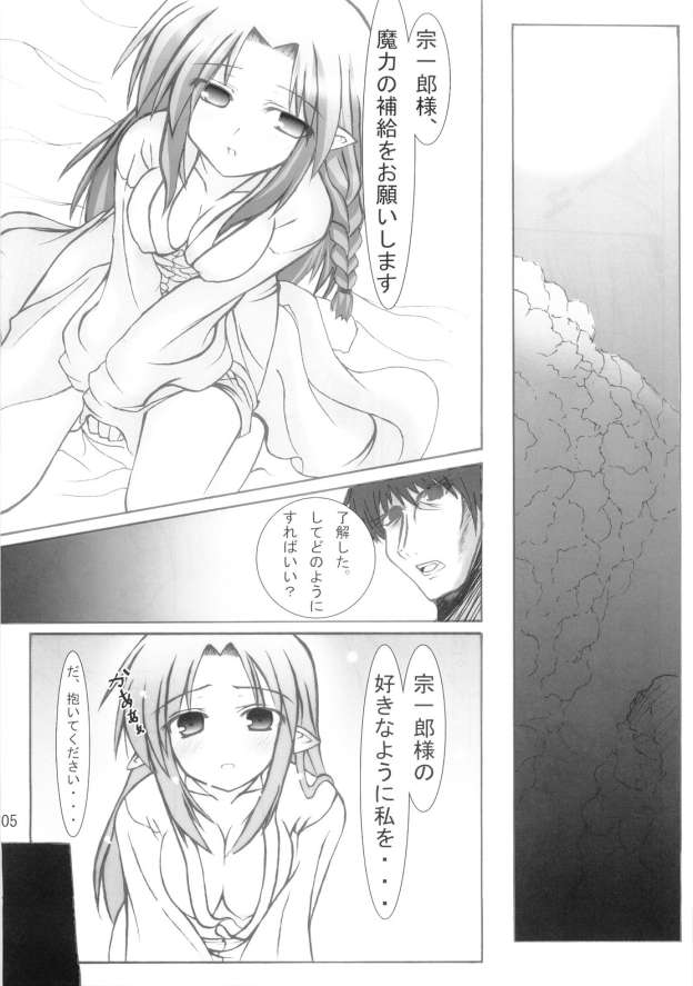[Mugenkai Freedom] mikire night (Fate/Stay Night) page 4 full