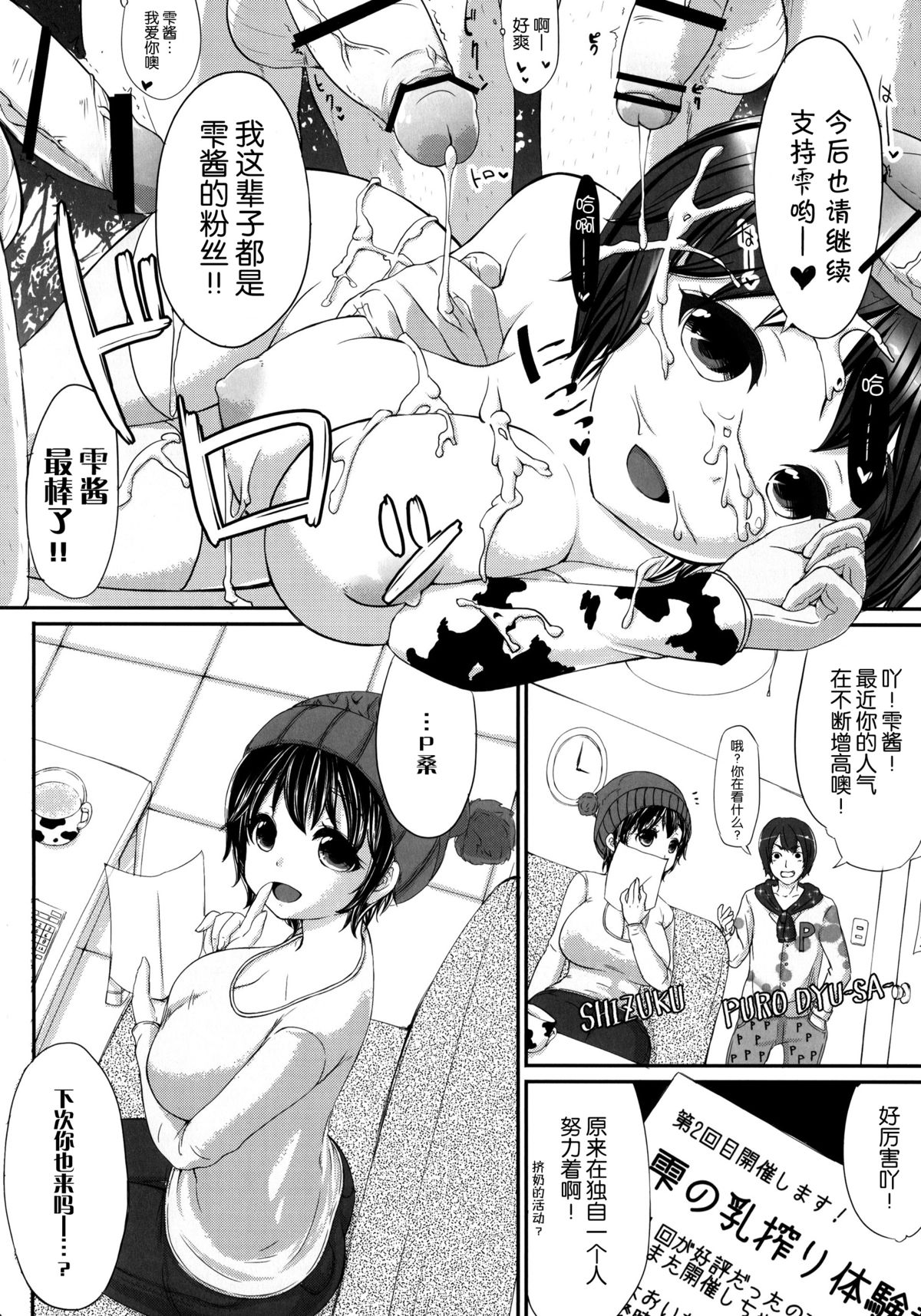 (C86) [On-Show (Mutsutake, Ishibashi Shingo)] Moba Kozue. (THE IDOLM@STER CINDERELLA GIRLS) [Chinese] [脸肿汉化组] page 41 full