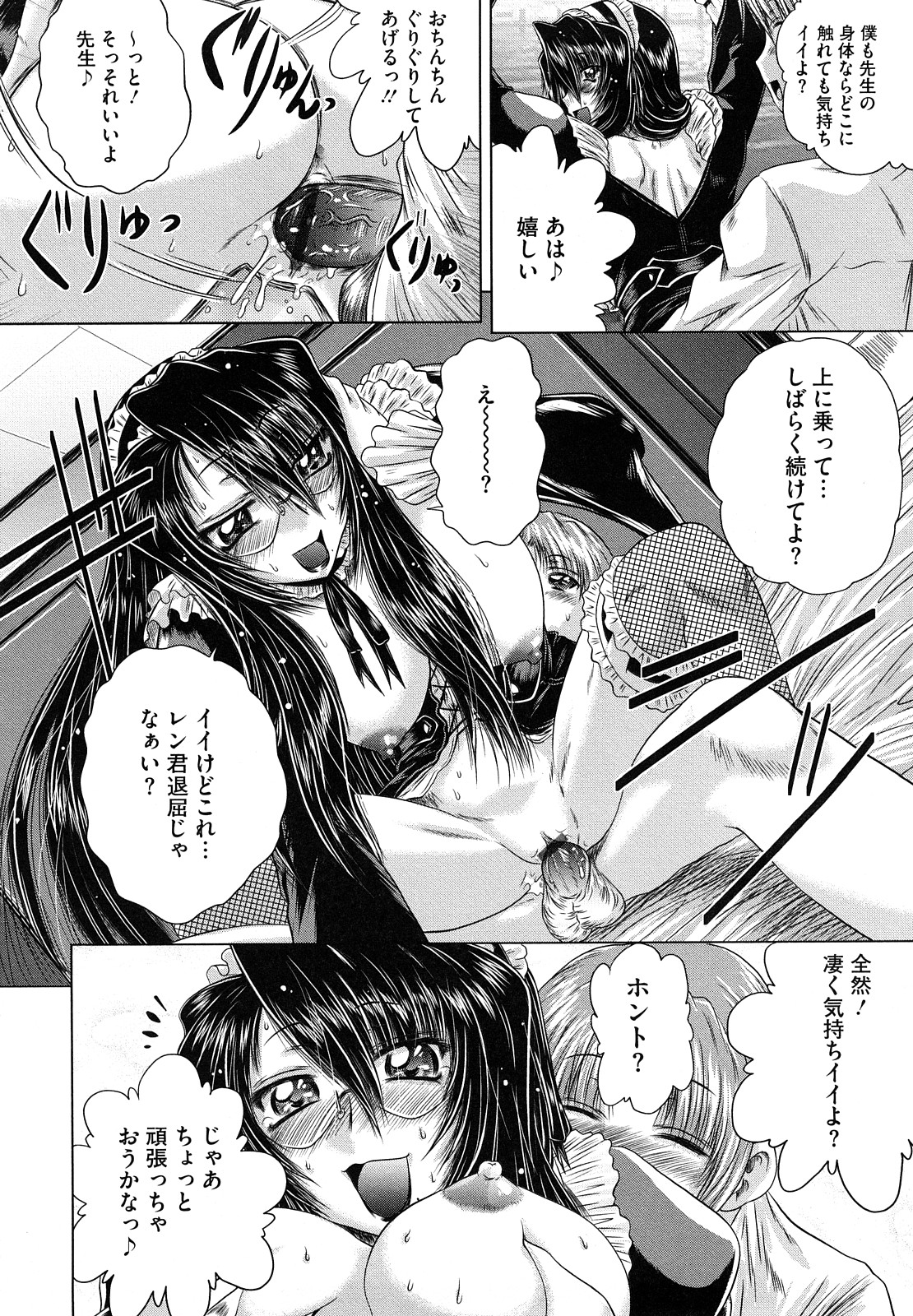 [Kaname Aomame] Senpai Nice Desu page 192 full