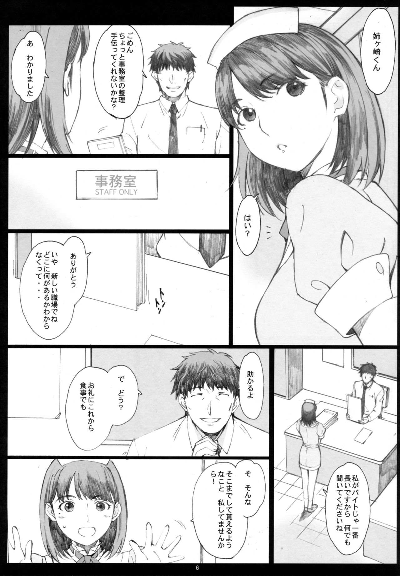 (COMIC1☆10) [Kansai Orange (Arai Kei)] Negative Love Soushuuhen (Love Plus) page 5 full